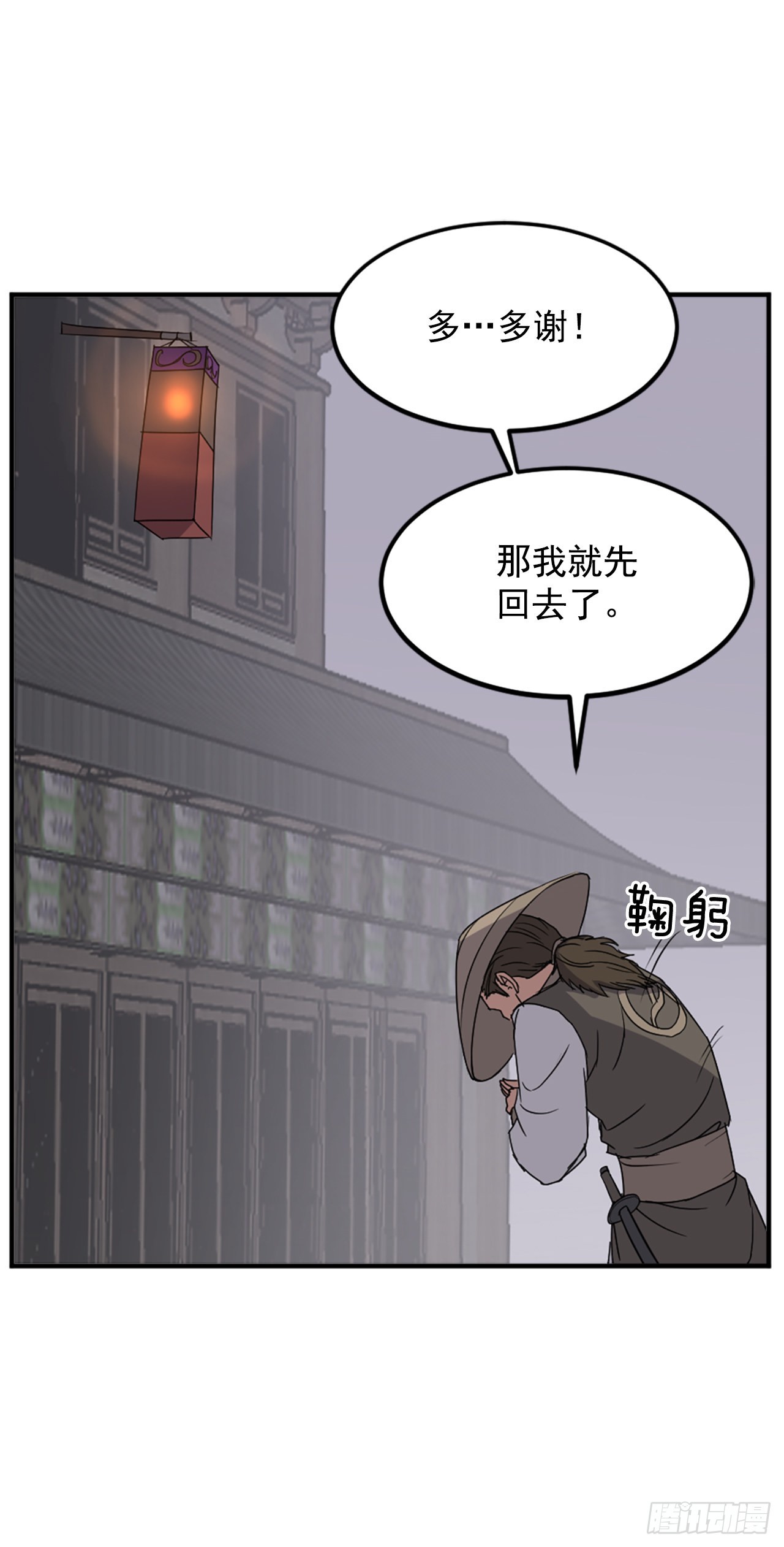 122.赤令华(1/2)-第123话
