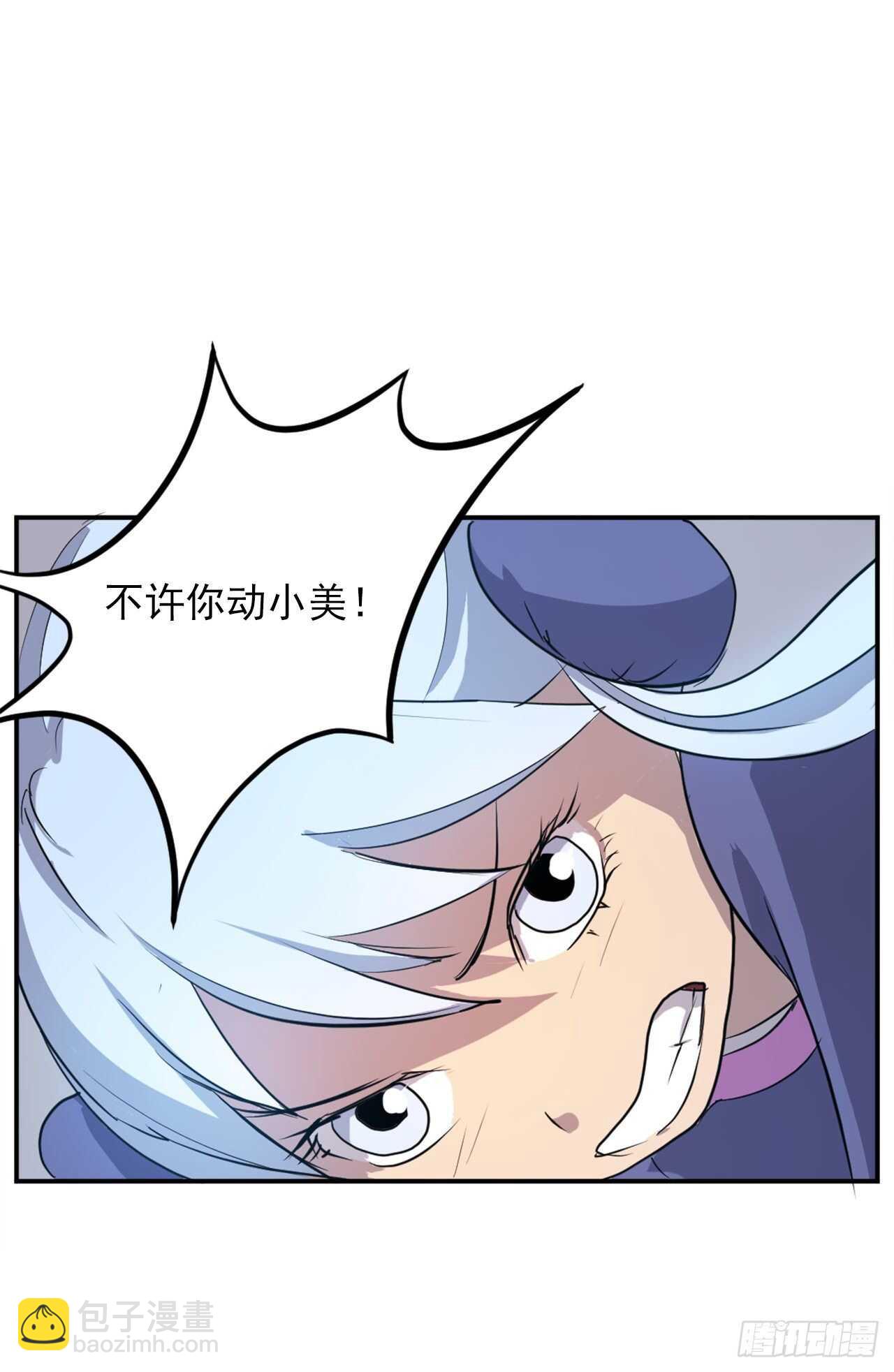 14.救星登场(1/2)-第15话
