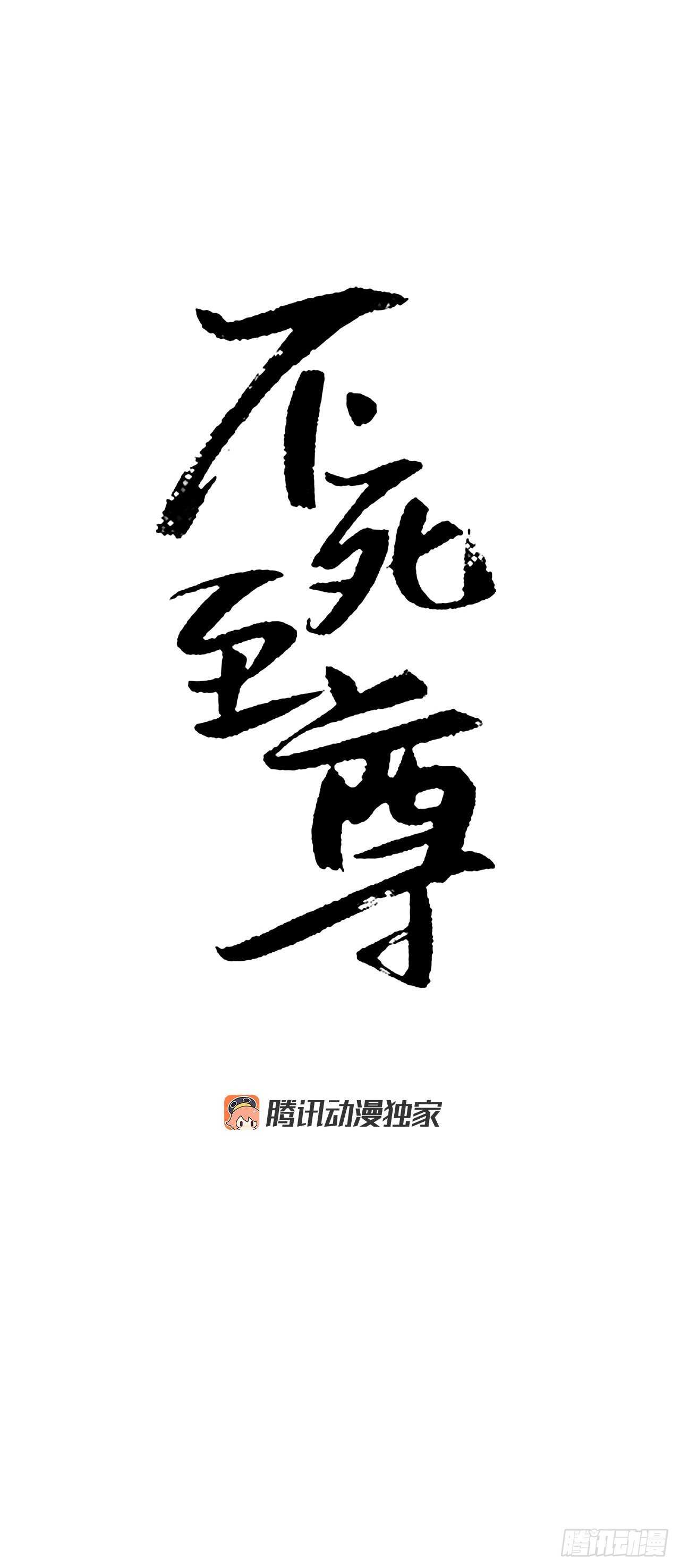 16.冰魔锁魂决(1/2)-第17话