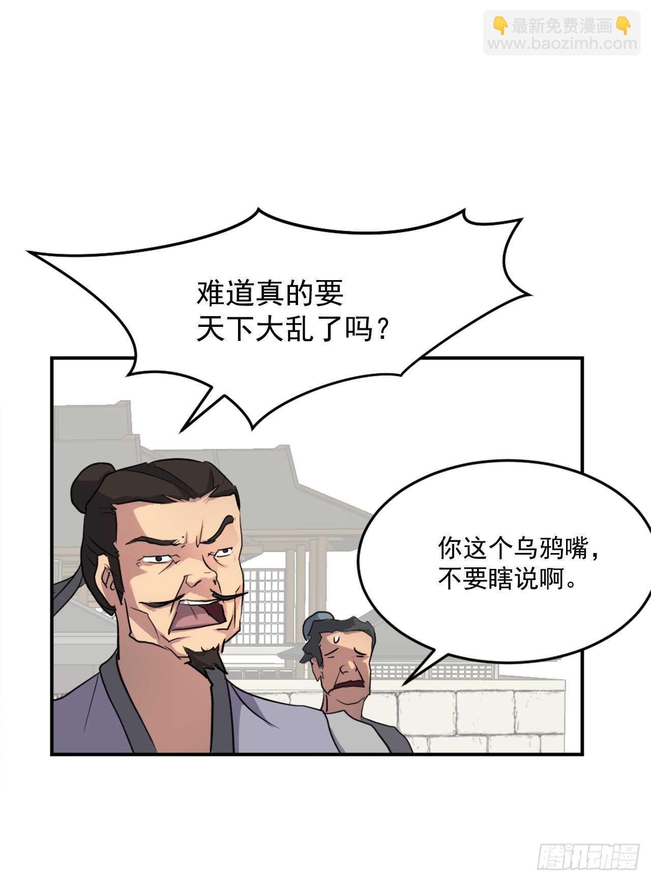 16.冰魔锁魂决(1/2)-第17话