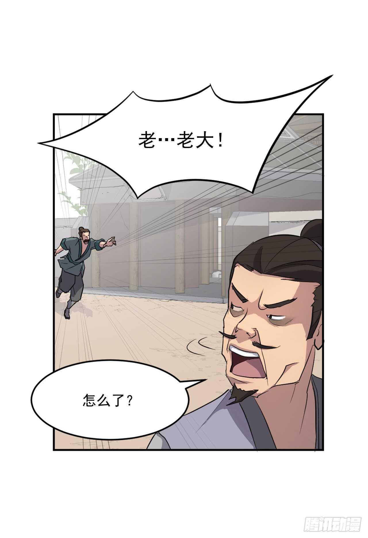 16.冰魔锁魂决(1/2)-第17话