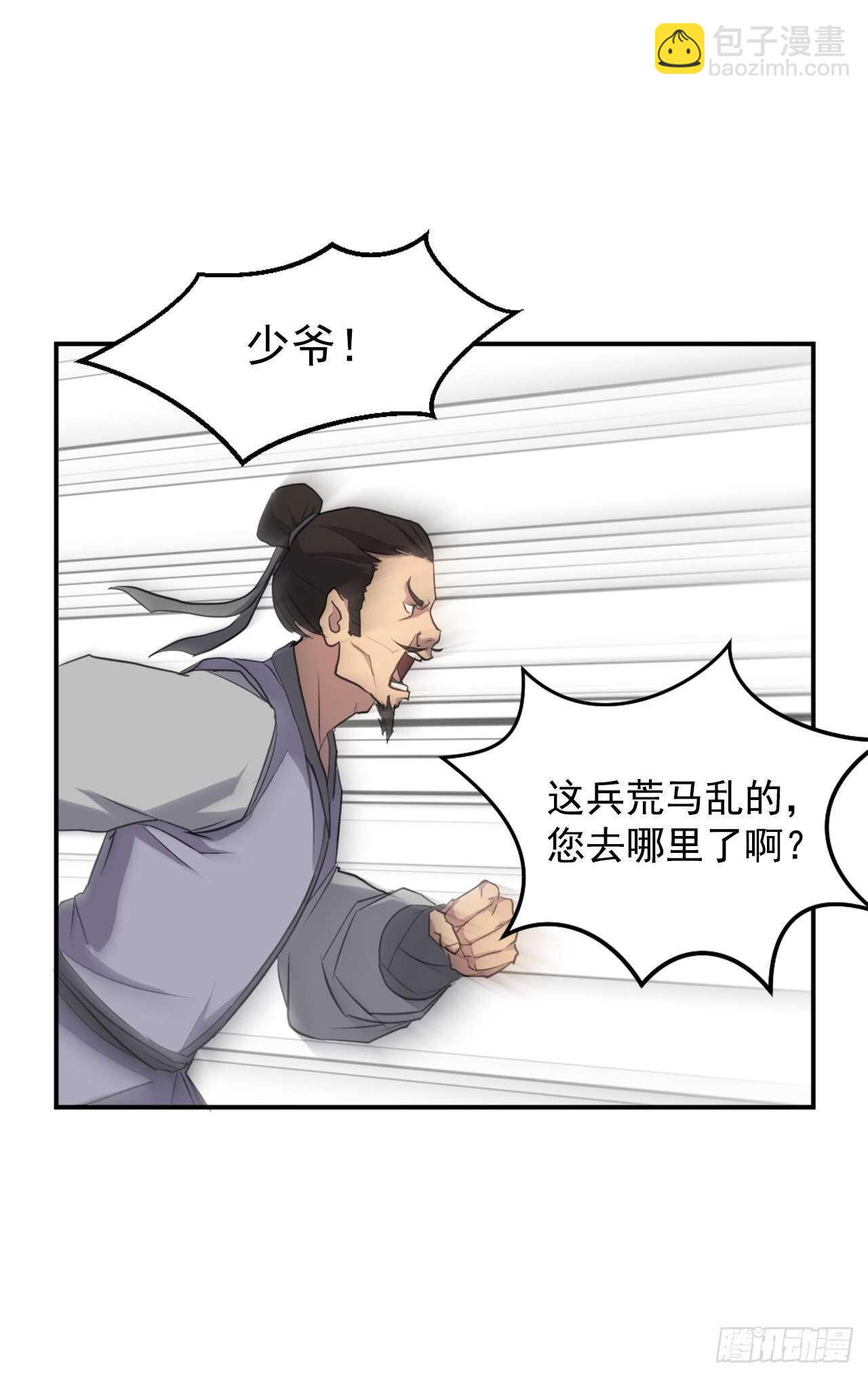 16.冰魔锁魂决(1/2)-第17话