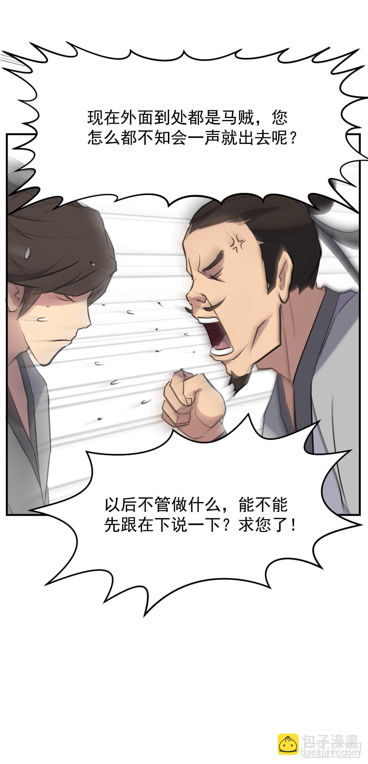 16.冰魔锁魂决(1/2)-第17话
