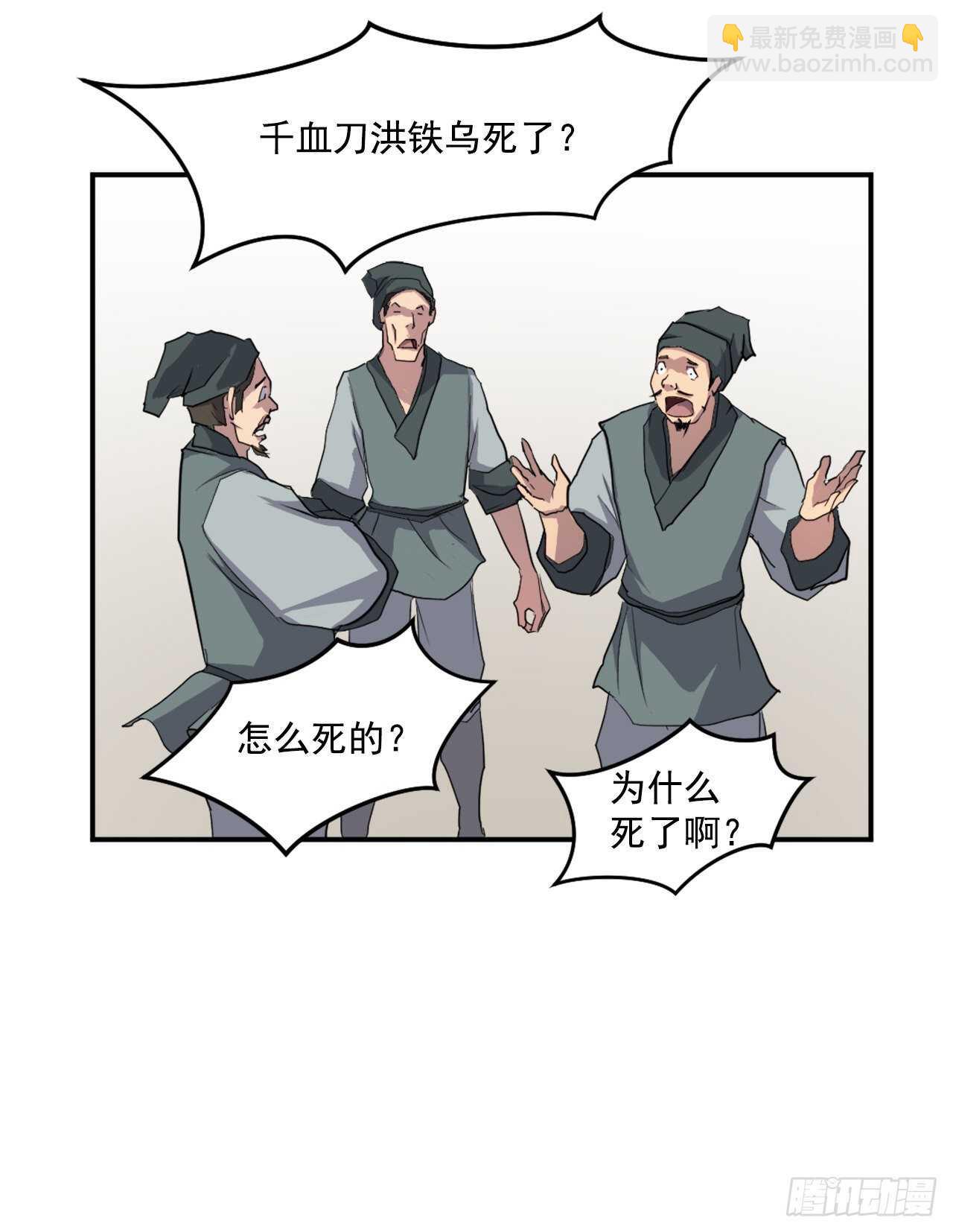 16.冰魔锁魂决(1/2)-第17话