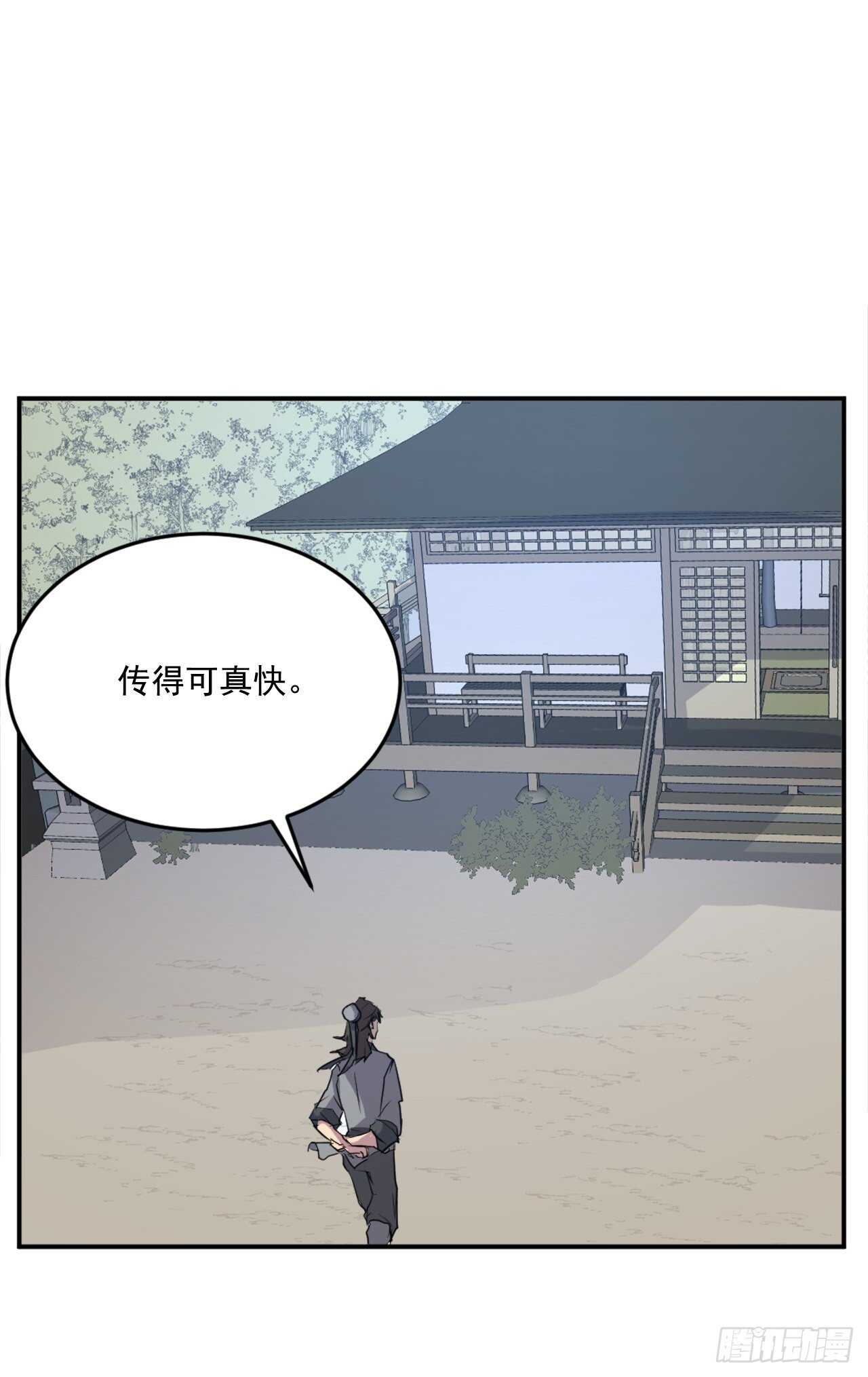 16.冰魔锁魂决(1/2)-第17话