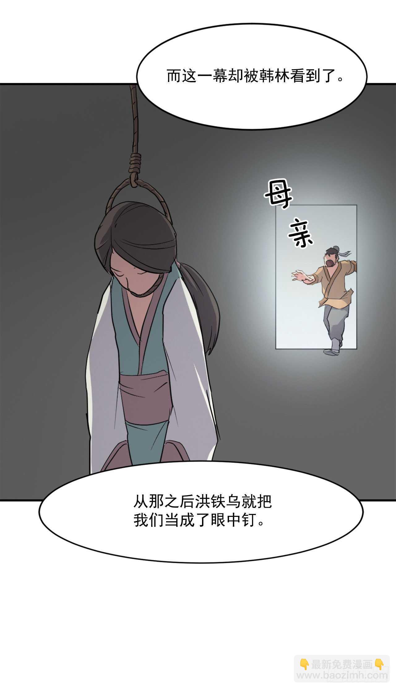 16.冰魔锁魂决(1/2)-第17话
