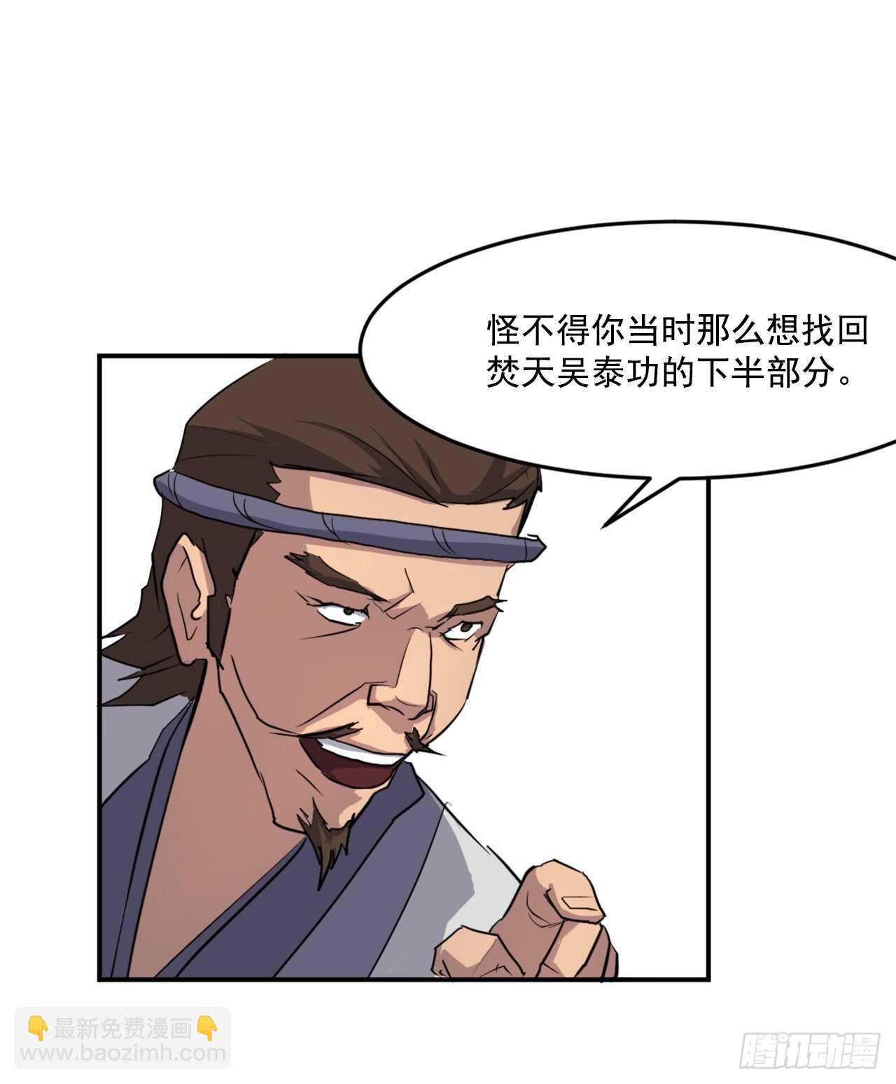 16.冰魔锁魂决(1/2)-第17话