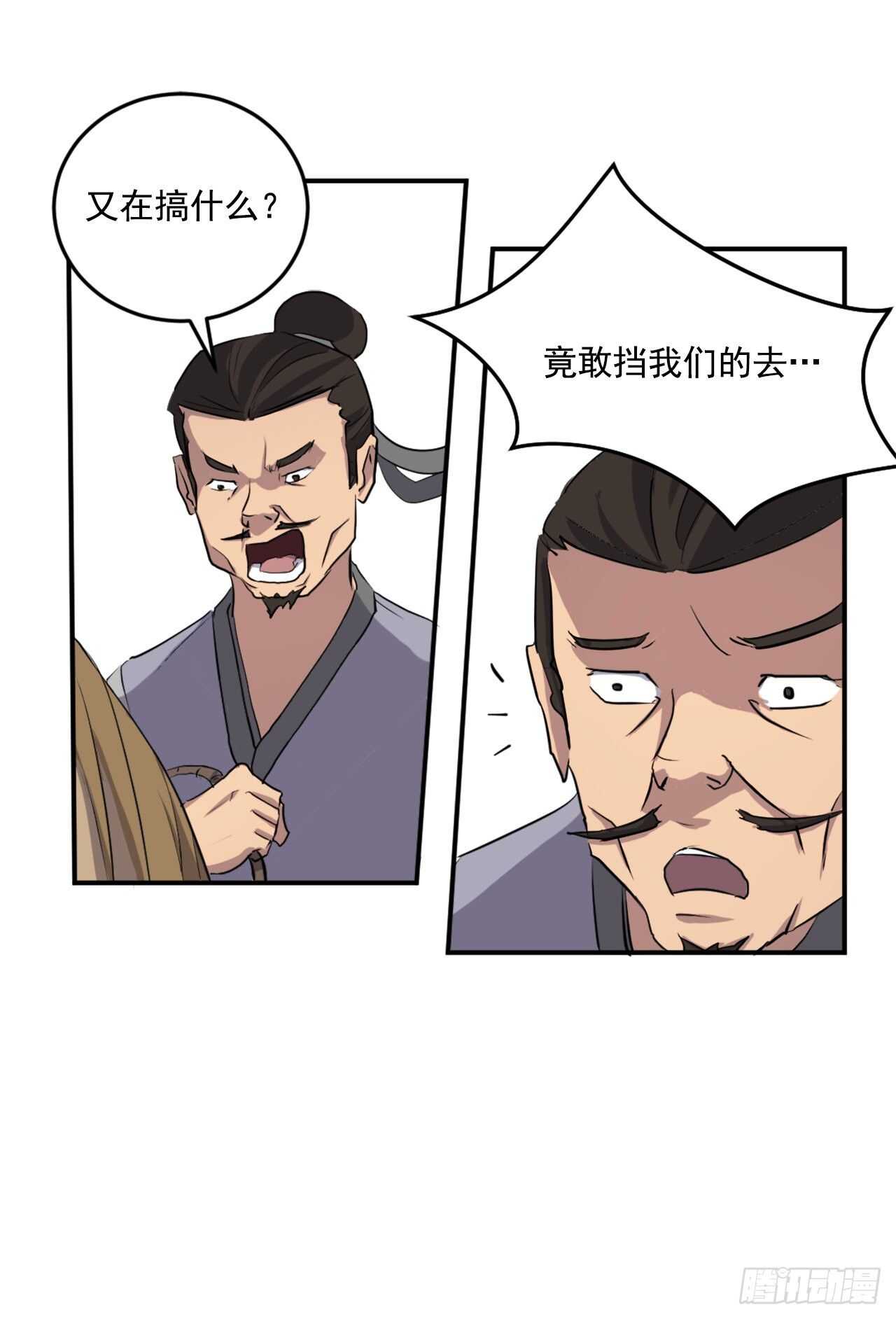 18.鬼面修罗(1/2)-第19话