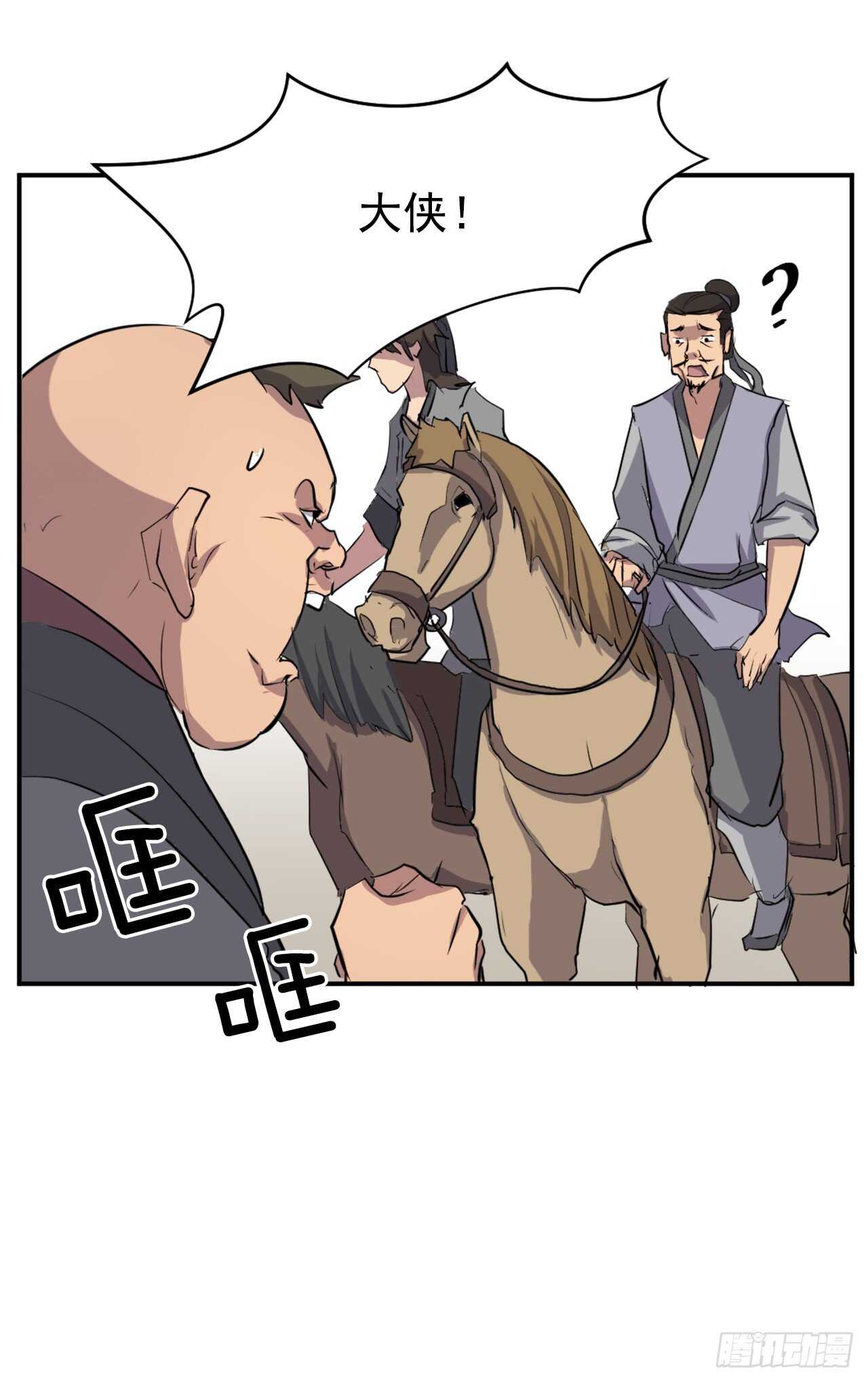 18.鬼面修罗(1/2)-第19话