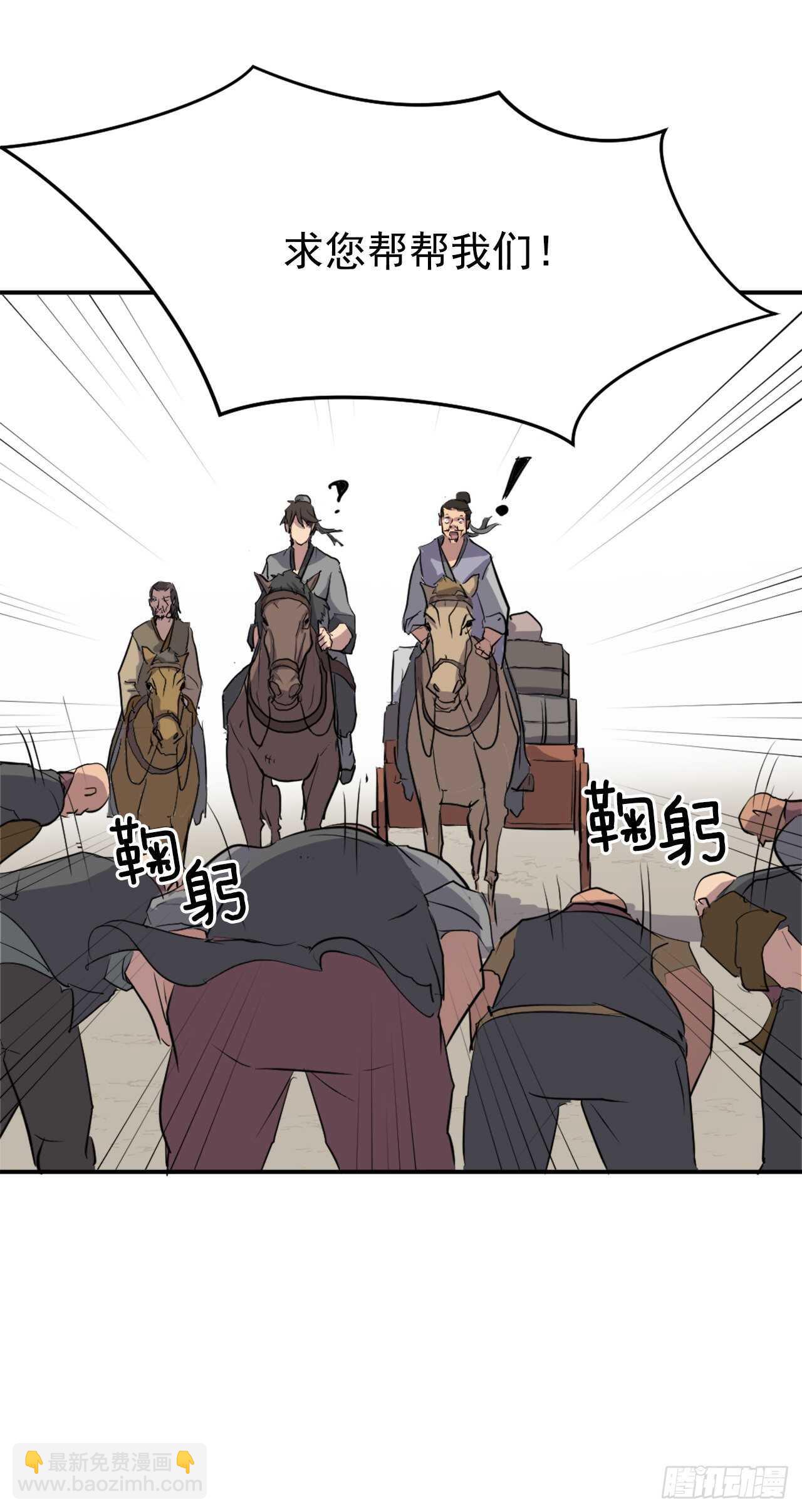 18.鬼面修罗(1/2)-第19话