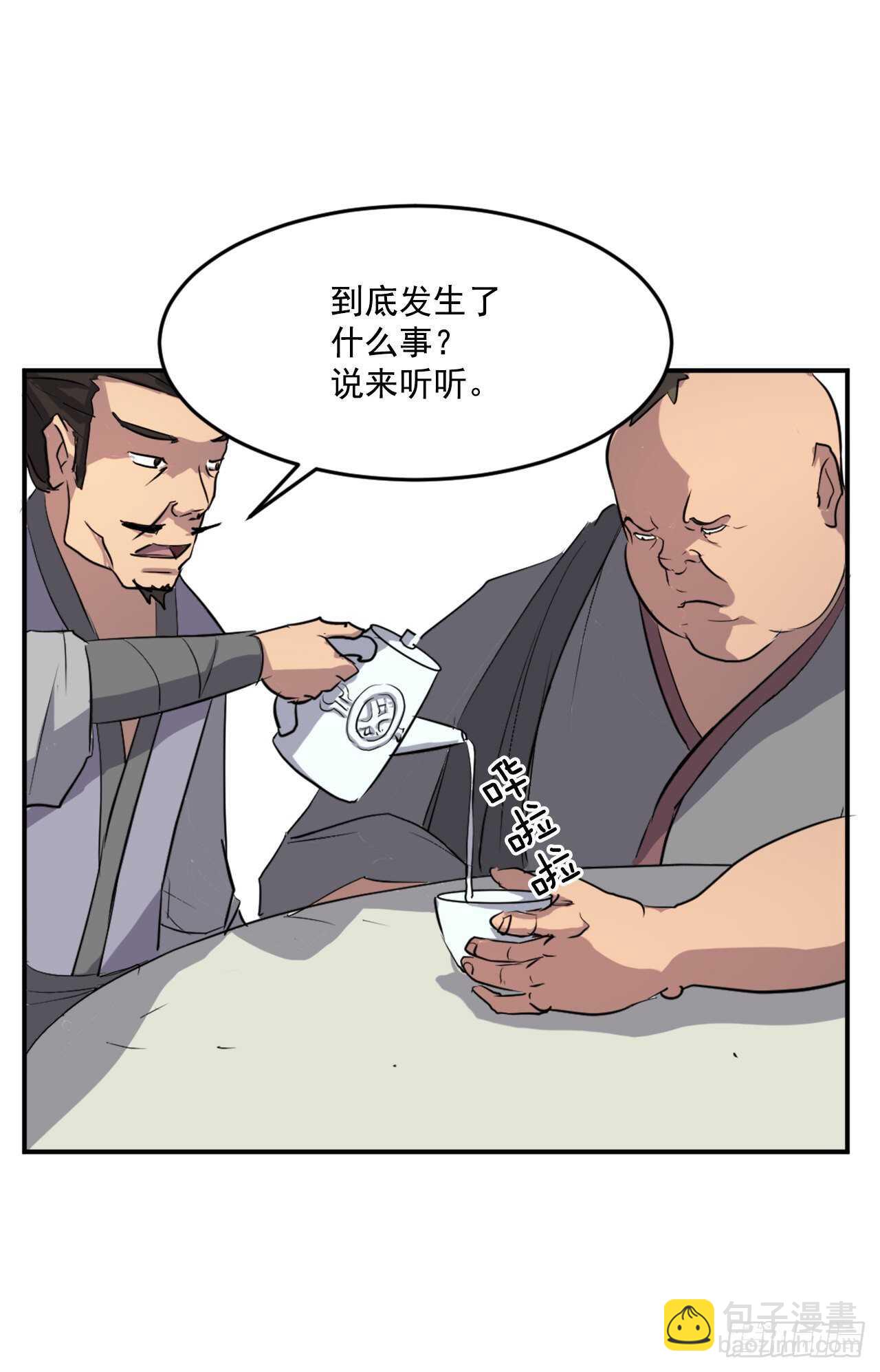 18.鬼面修罗(1/2)-第19话