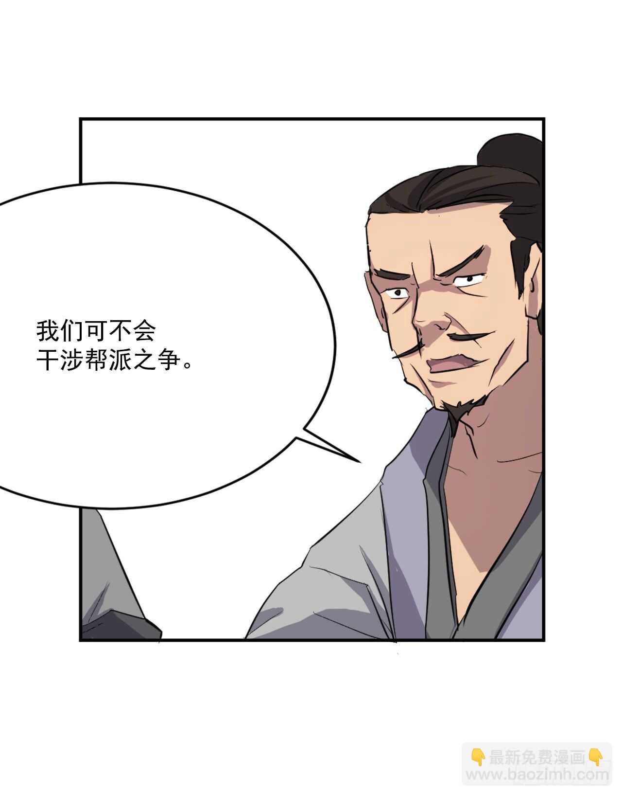 18.鬼面修罗(1/2)-第19话