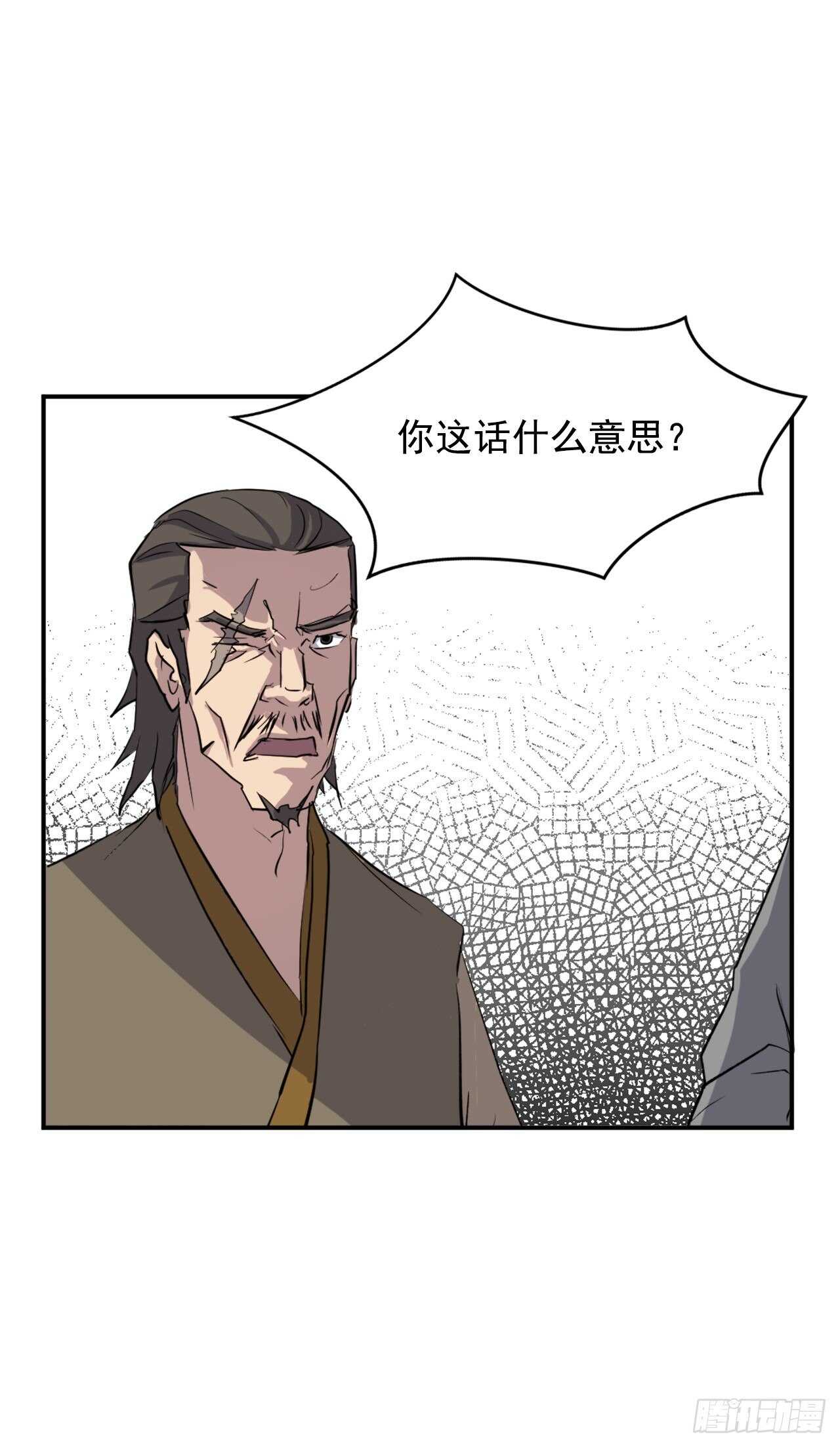 18.鬼面修罗(1/2)-第19话
