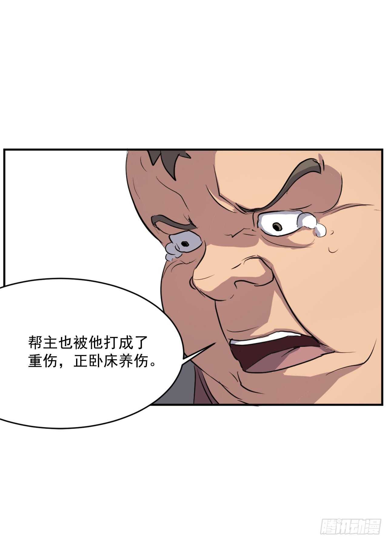 18.鬼面修罗(1/2)-第19话