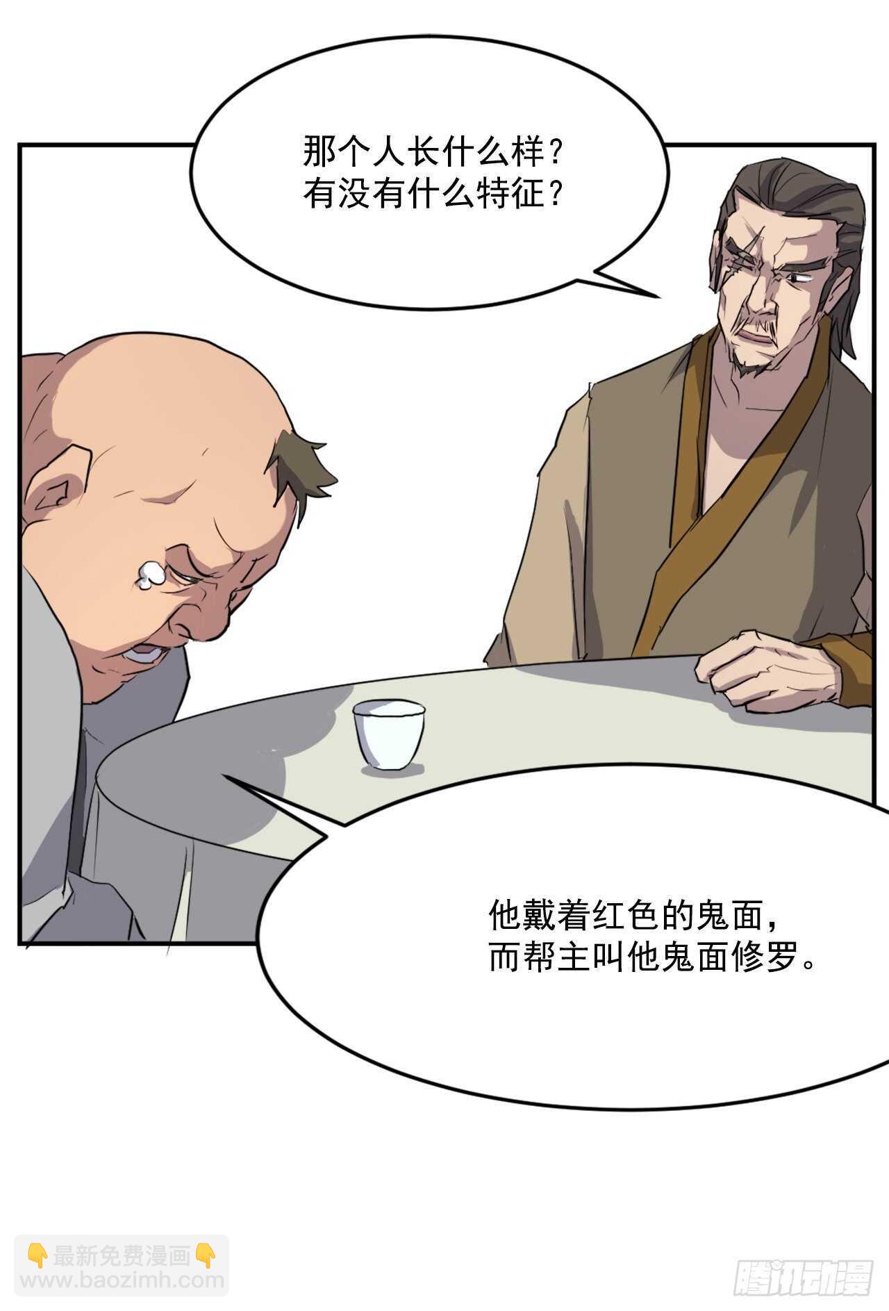 18.鬼面修罗(1/2)-第19话