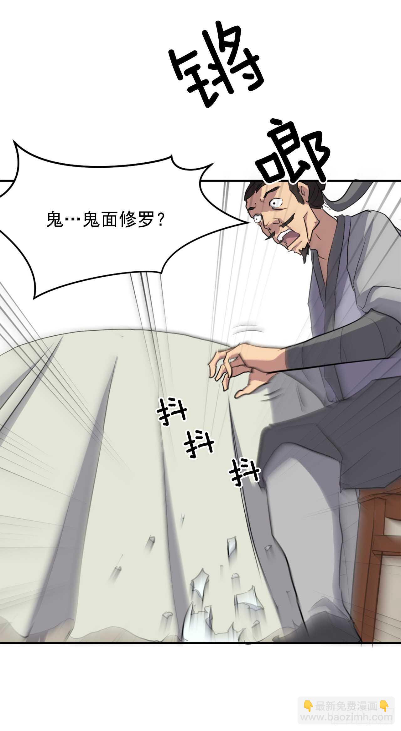 18.鬼面修罗(1/2)-第19话