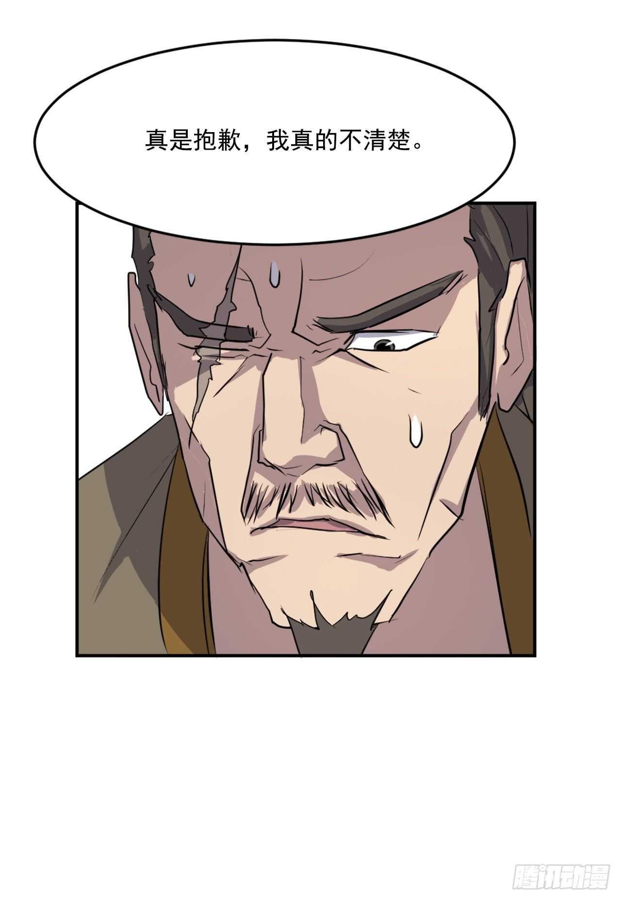 18.鬼面修罗(1/2)-第19话
