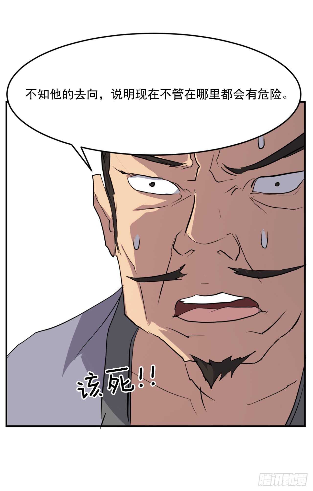 18.鬼面修罗(1/2)-第19话