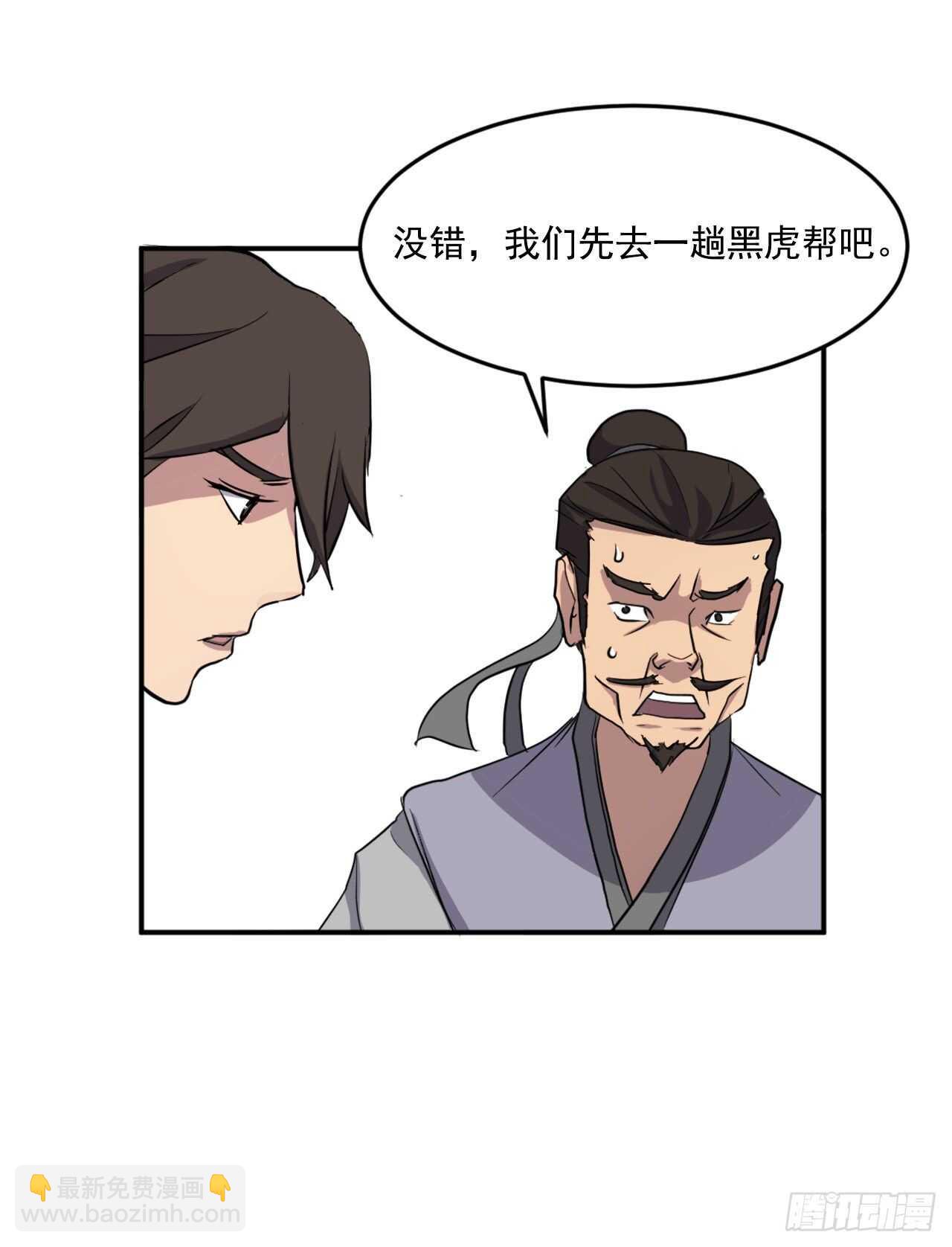 18.鬼面修罗(1/2)-第19话