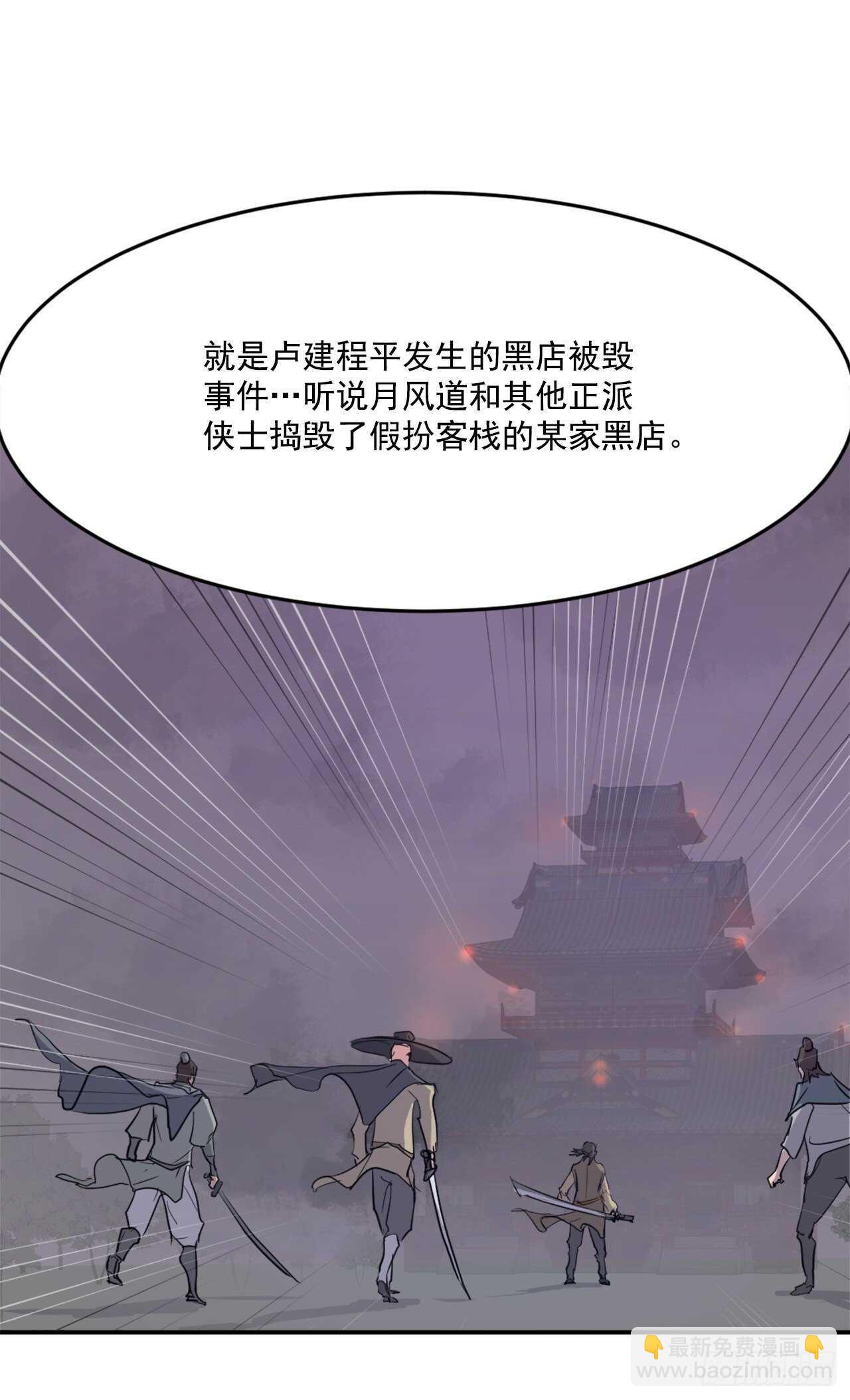 18.鬼面修罗(1/2)-第19话