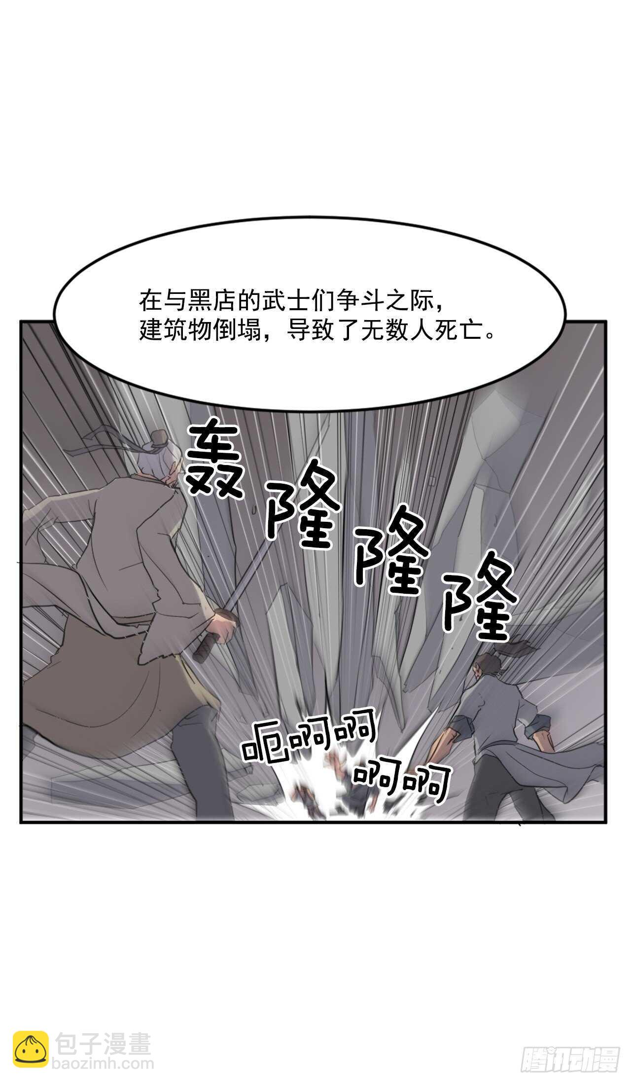 18.鬼面修罗(1/2)-第19话