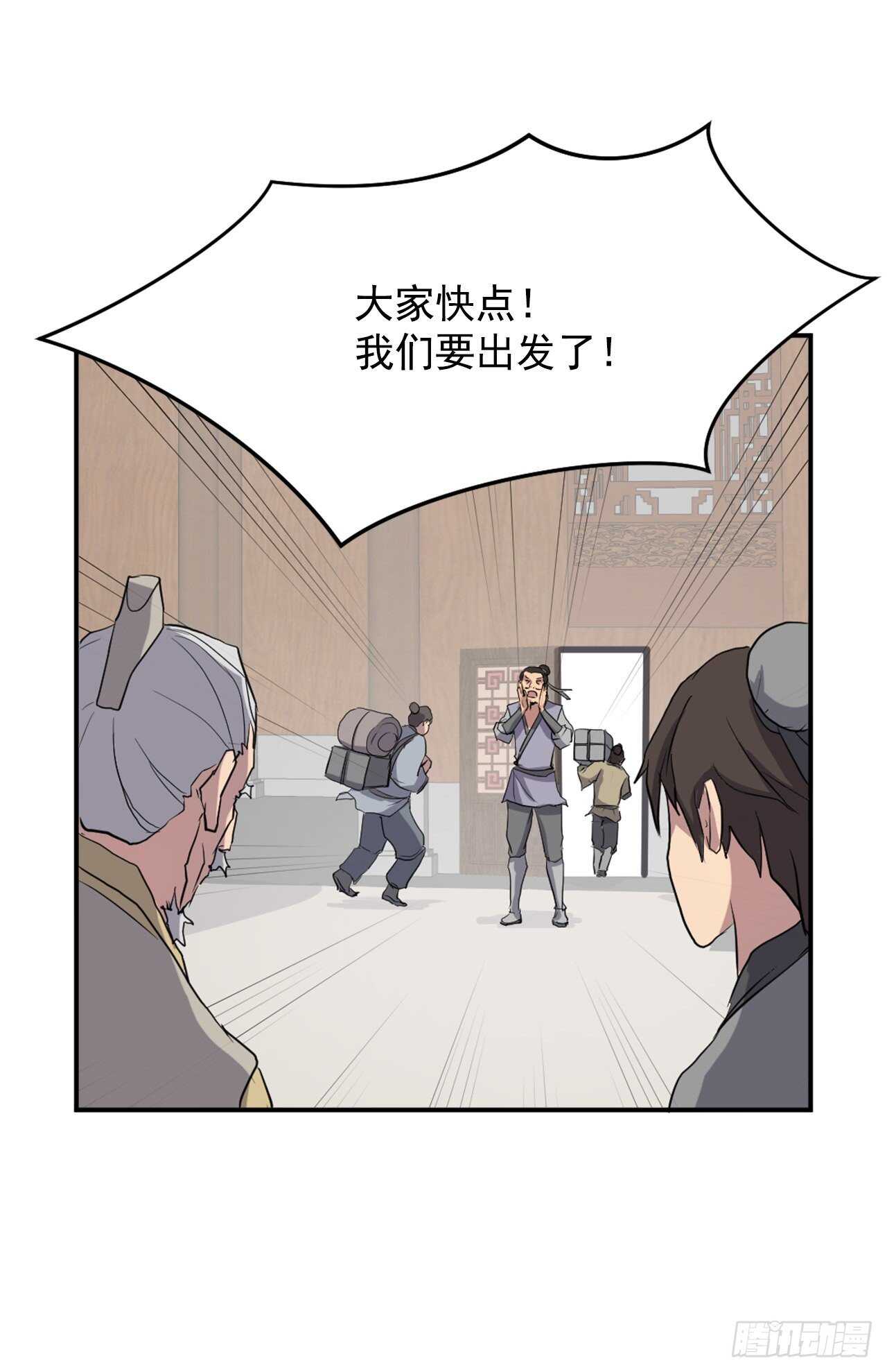 18.鬼面修罗(1/2)-第19话
