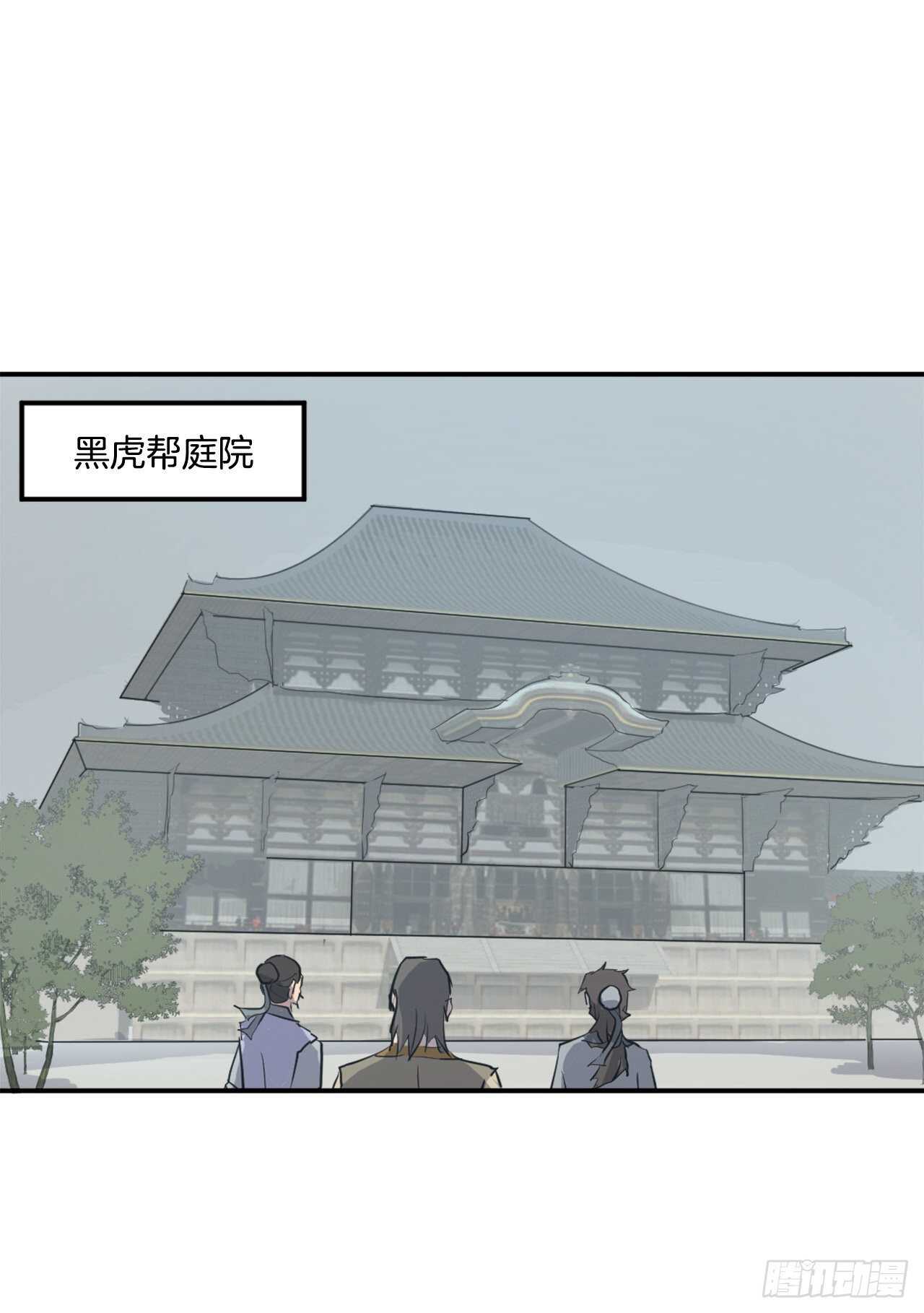 18.鬼面修罗(1/2)-第19话