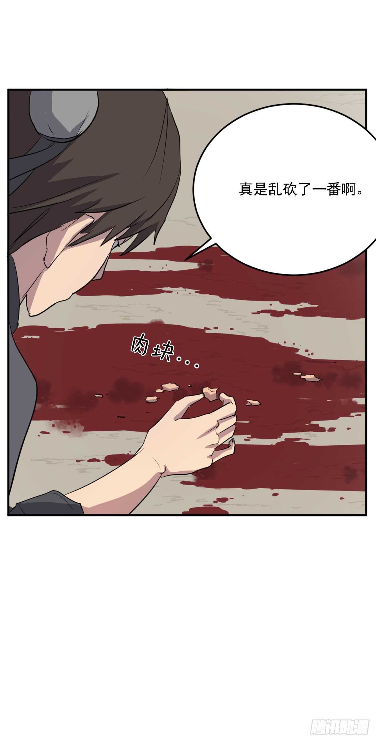 18.鬼面修罗(1/2)-第19话
