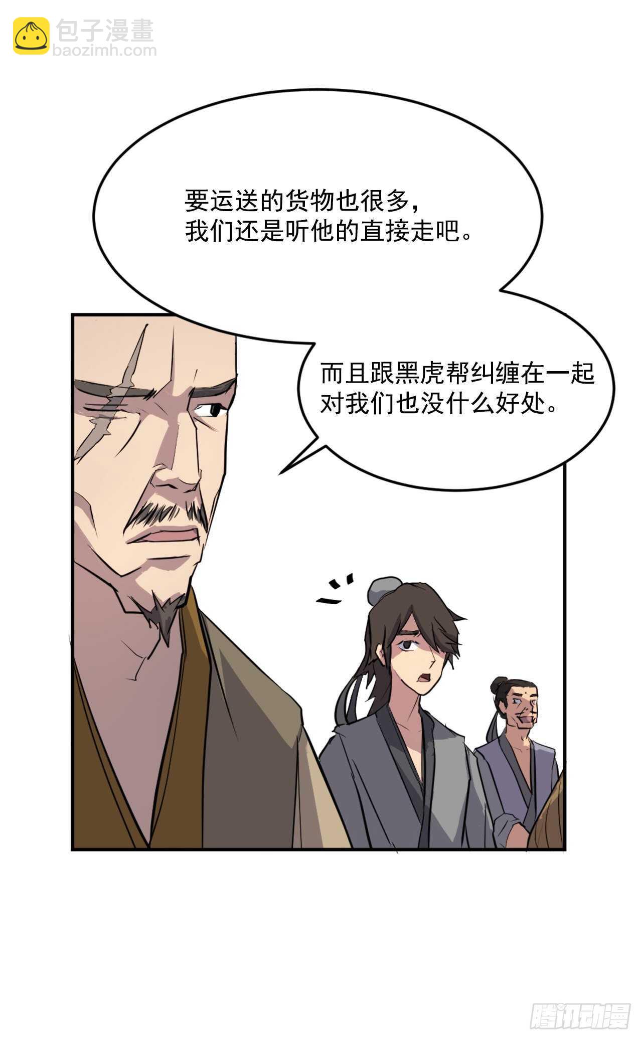 18.鬼面修罗(1/2)-第19话