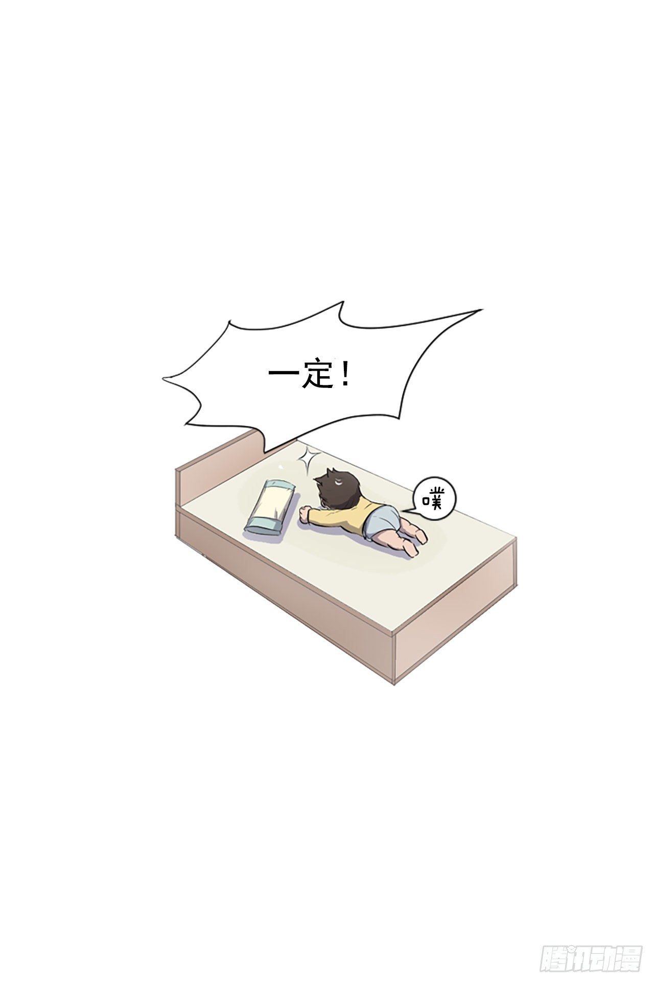 2.呼天灭邪功(1/2)-第3话