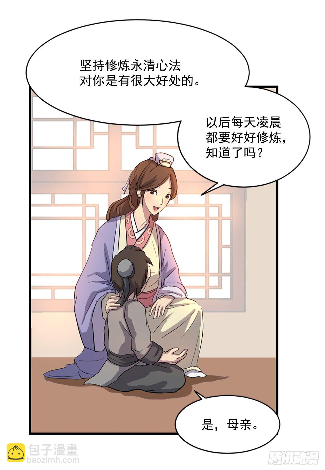 2.呼天灭邪功(1/2)-第3话