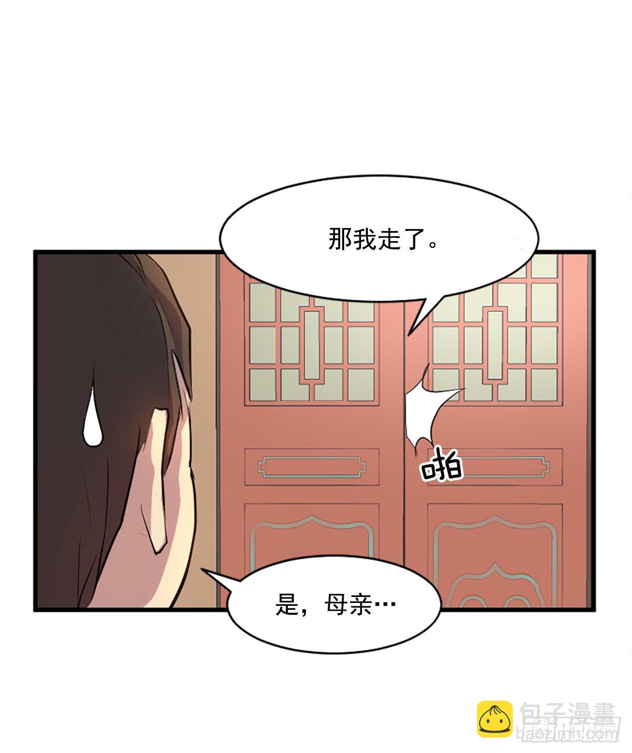2.呼天灭邪功(1/2)-第3话