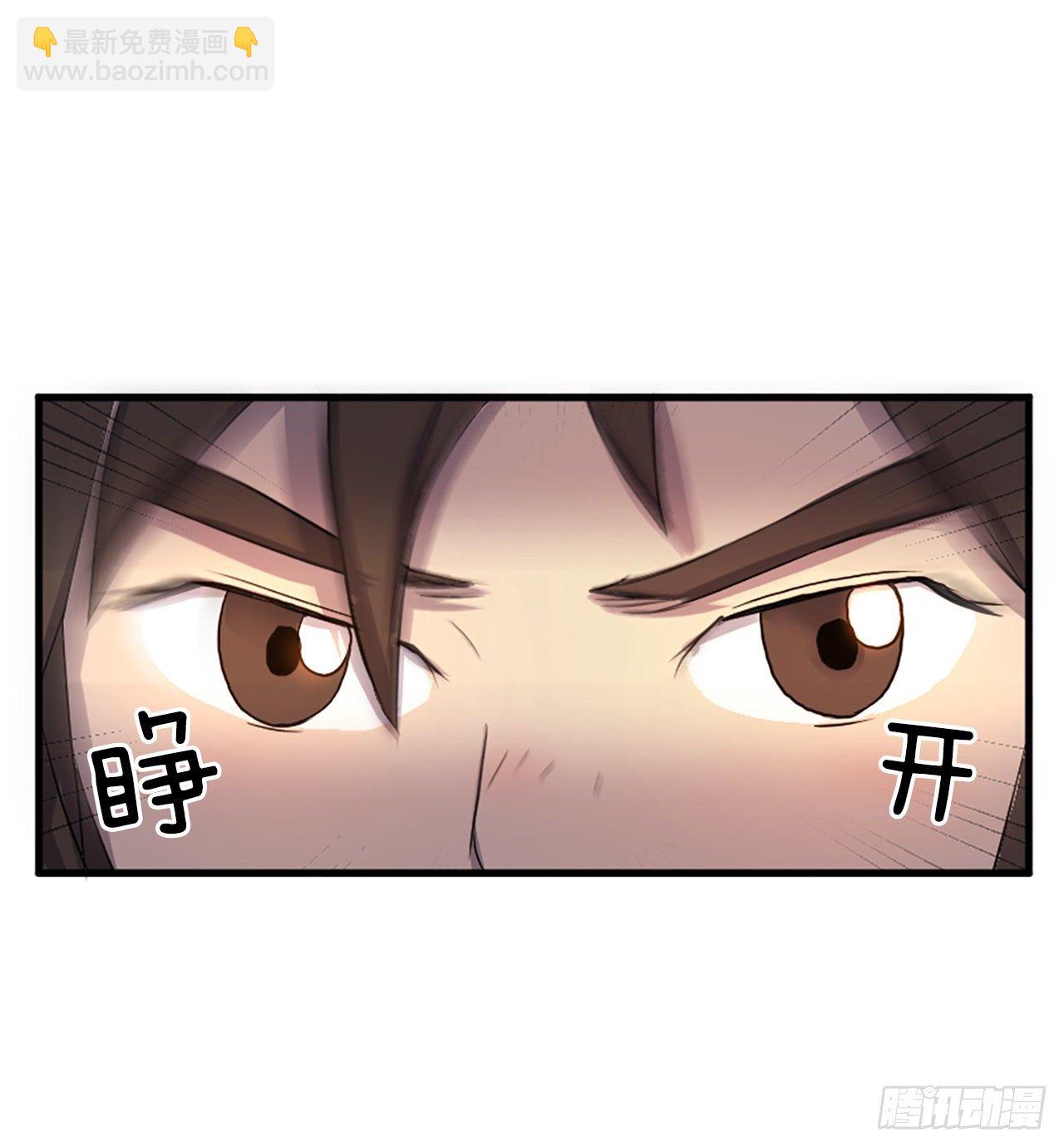 2.呼天灭邪功(1/2)-第3话