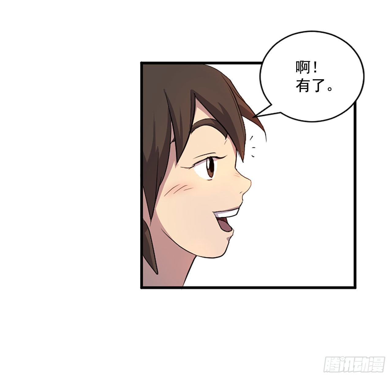 2.呼天灭邪功(1/2)-第3话