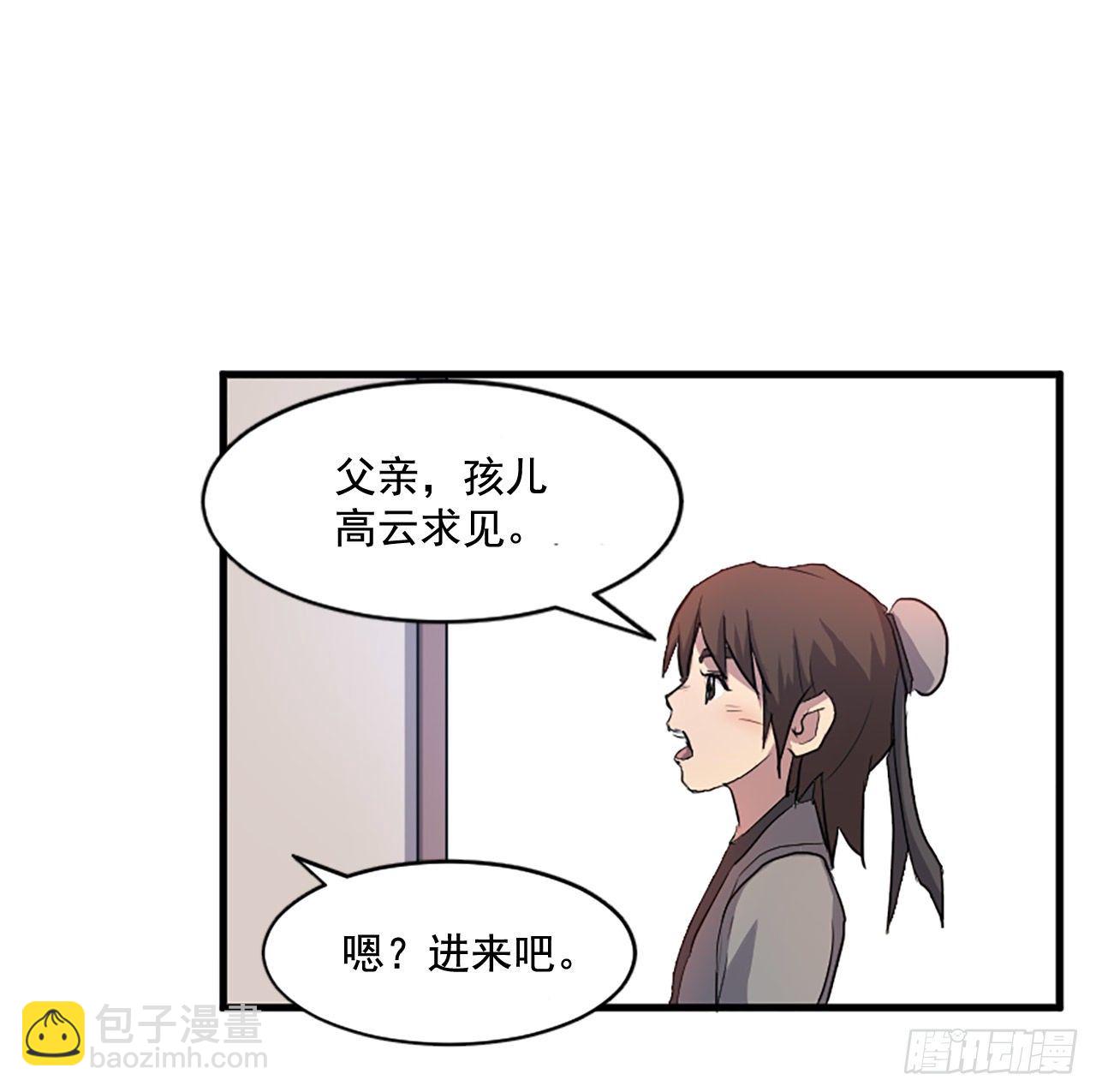 2.呼天灭邪功(1/2)-第3话