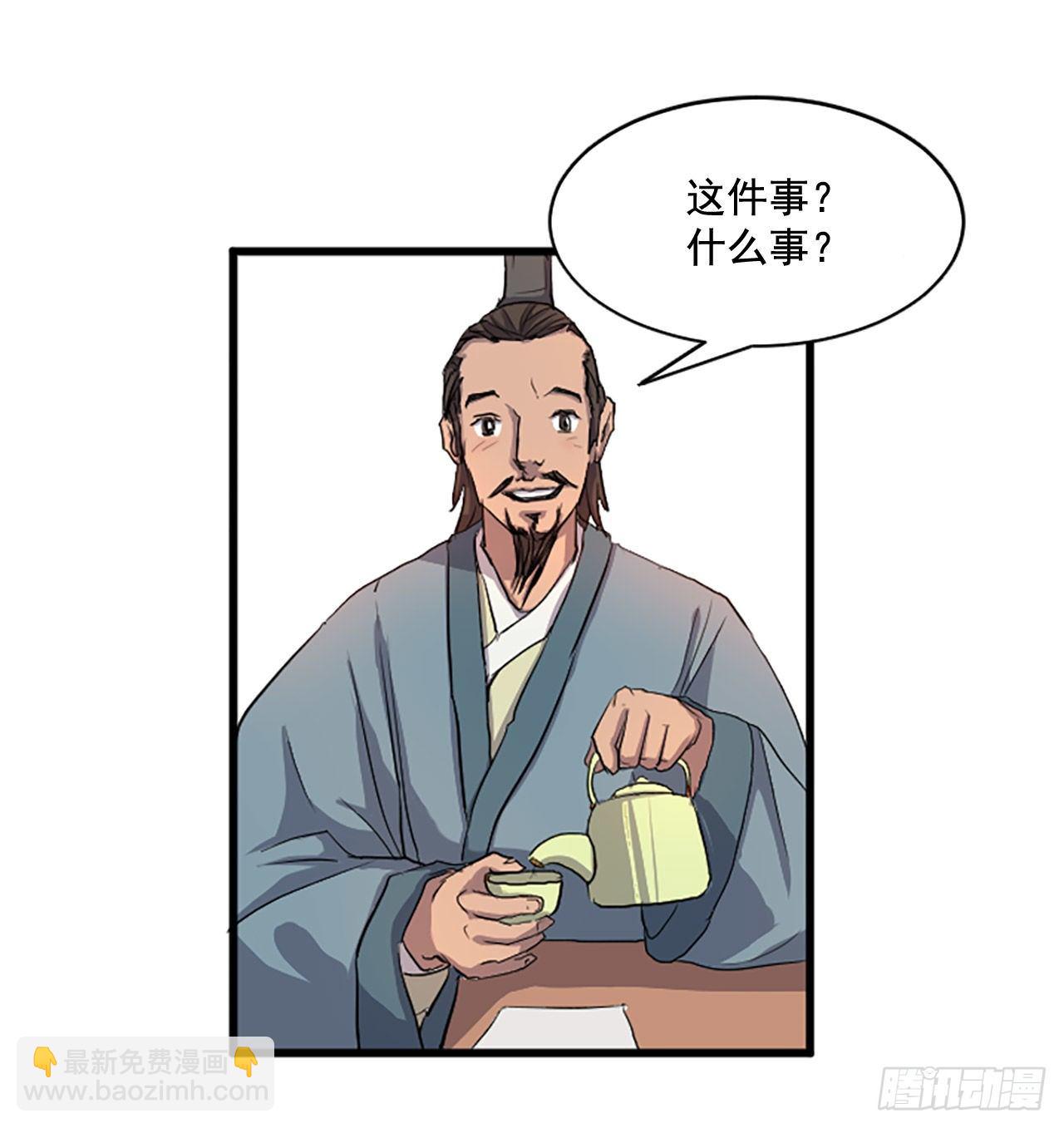 2.呼天灭邪功(1/2)-第3话