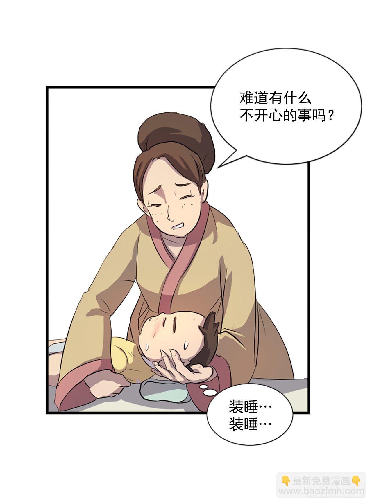 2.呼天灭邪功(1/2)-第3话