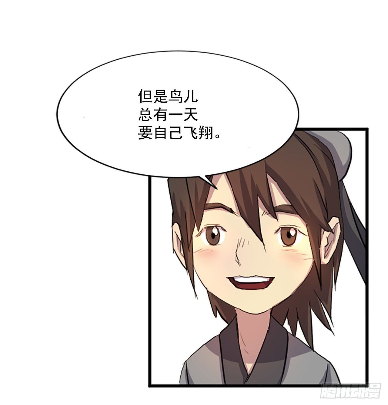 2.呼天灭邪功(1/2)-第3话