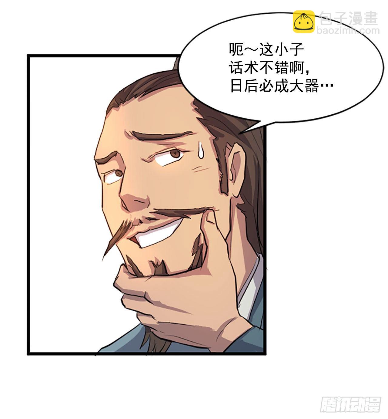 2.呼天灭邪功(1/2)-第3话