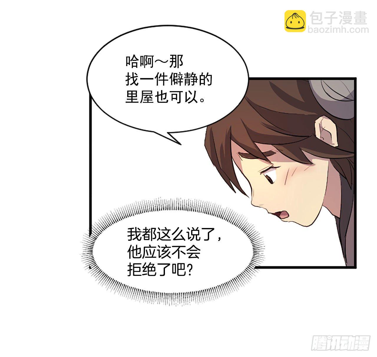 2.呼天灭邪功(1/2)-第3话