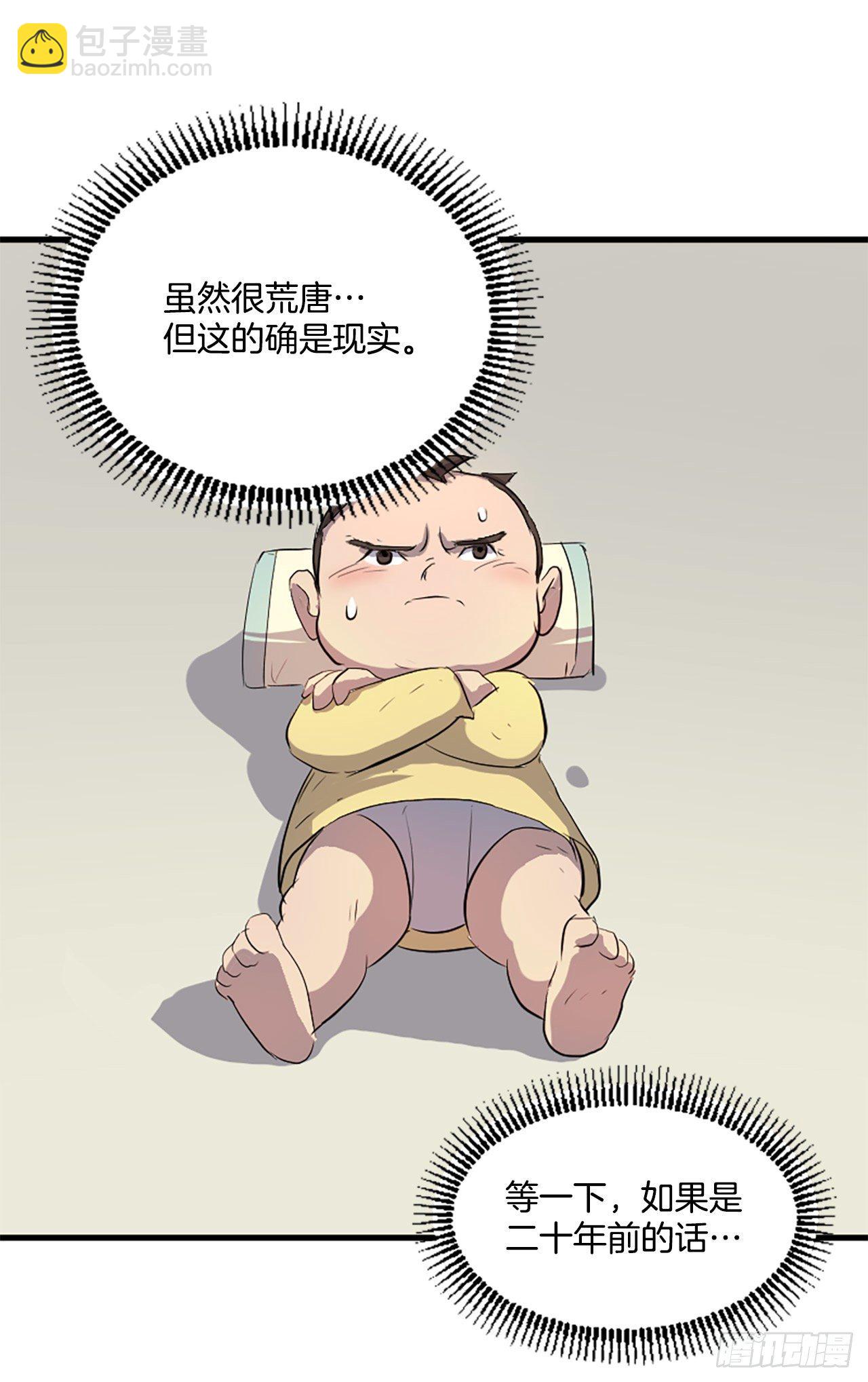 2.呼天灭邪功(1/2)-第3话
