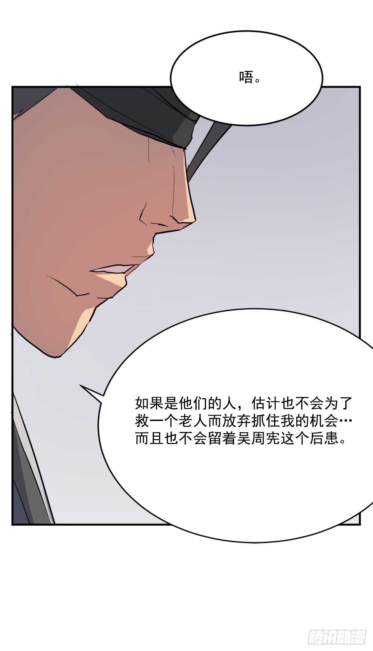 20.契约书(1/2)-第21话