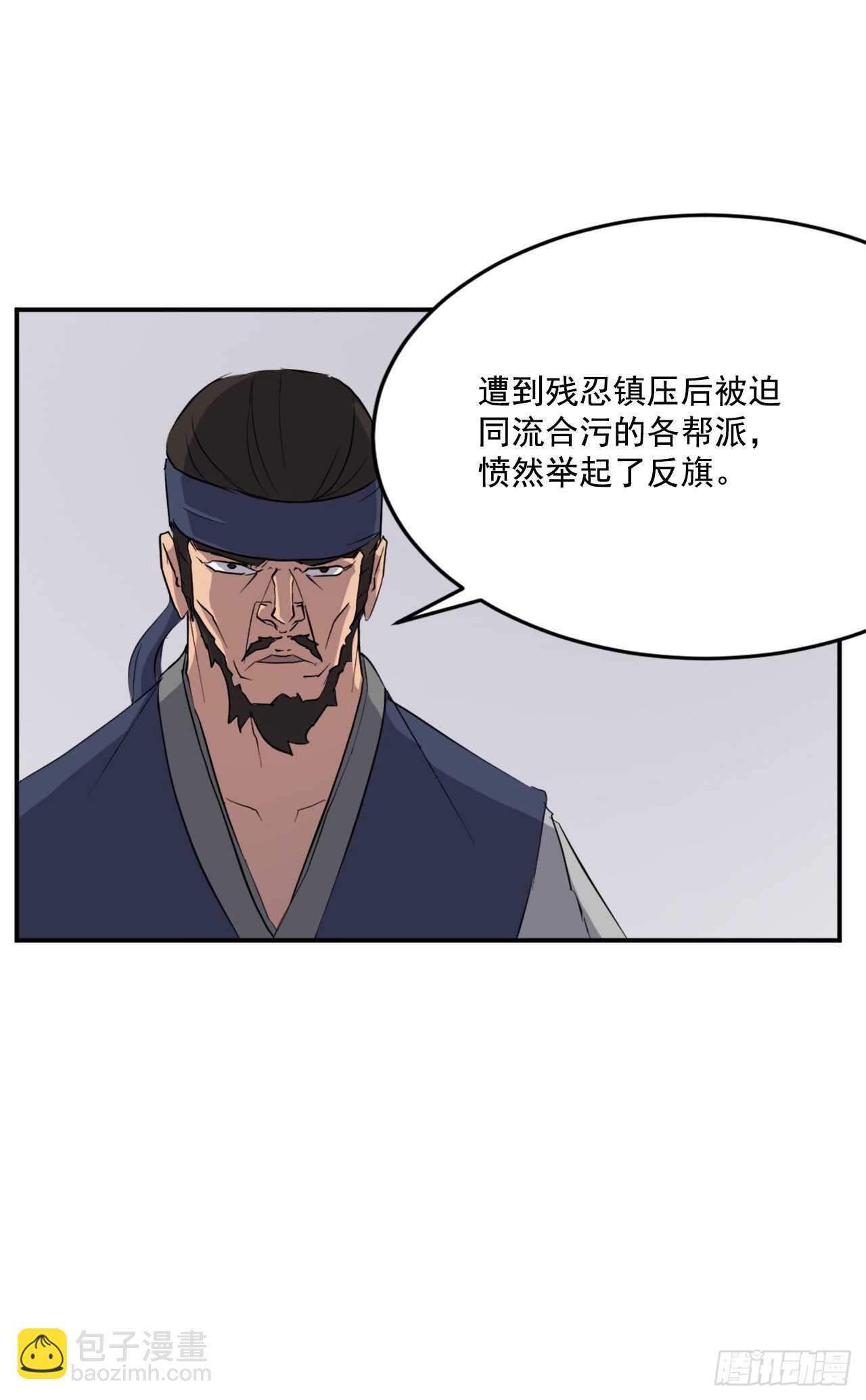 24.赤仁门被灭(1/2)-第25话