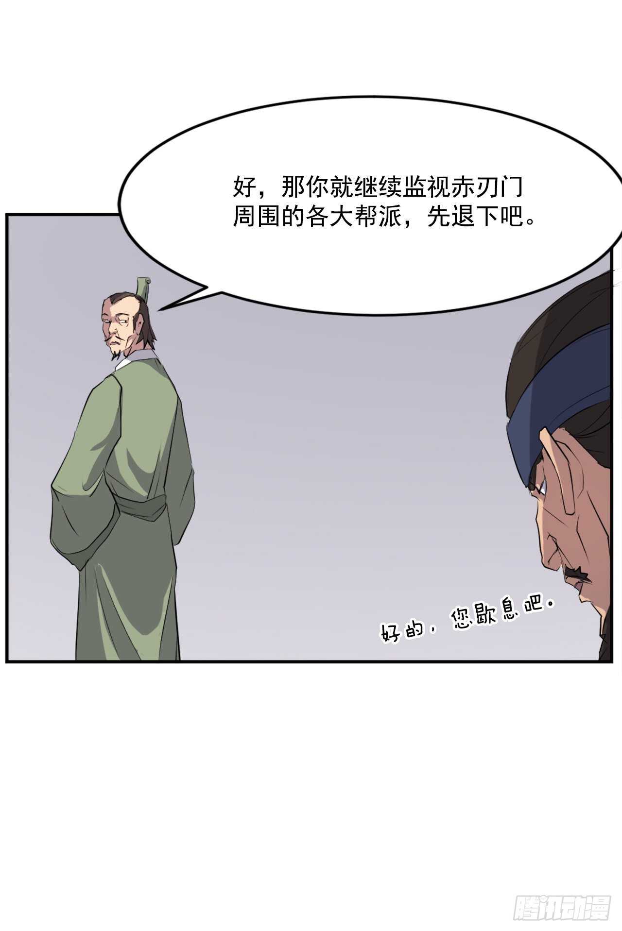 24.赤仁门被灭(1/2)-第25话