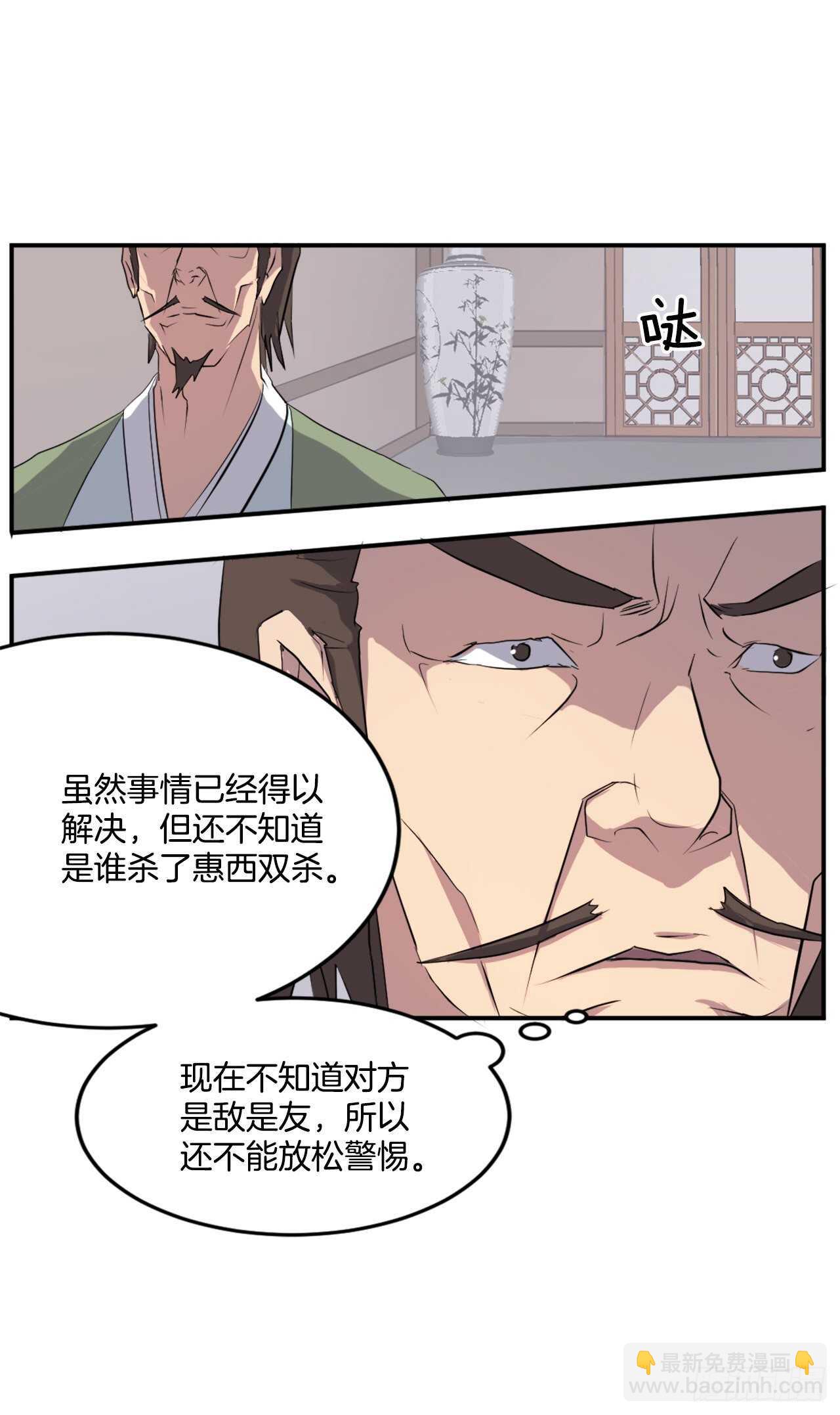 24.赤仁门被灭(1/2)-第25话