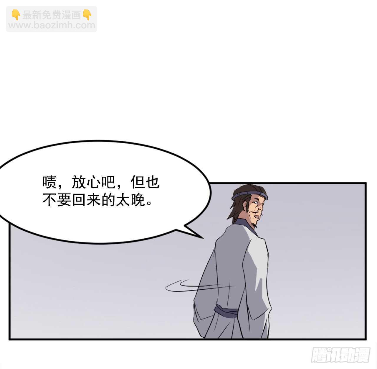 26.获取情报(1/2)-第27话