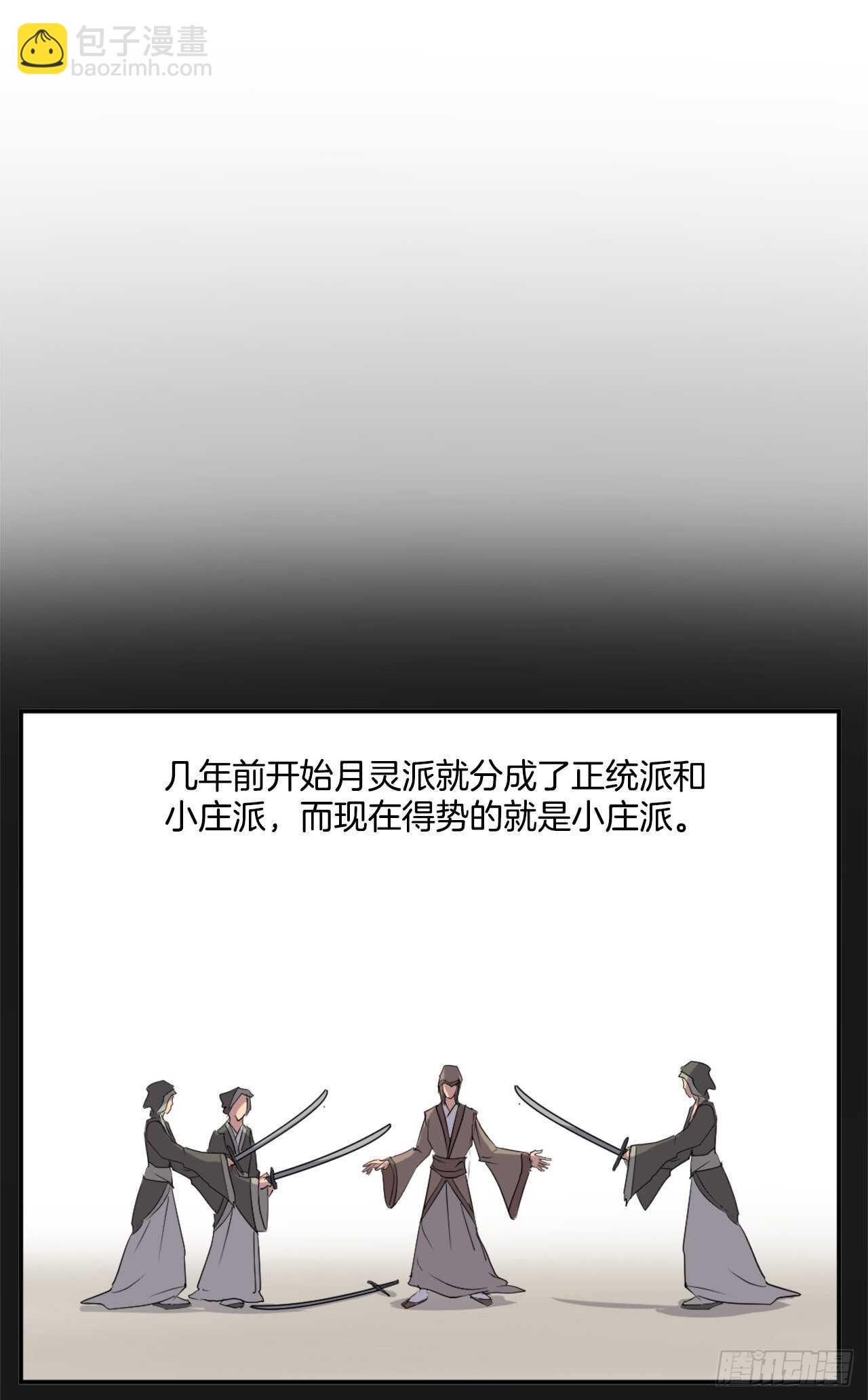 26.获取情报(1/2)-第27话