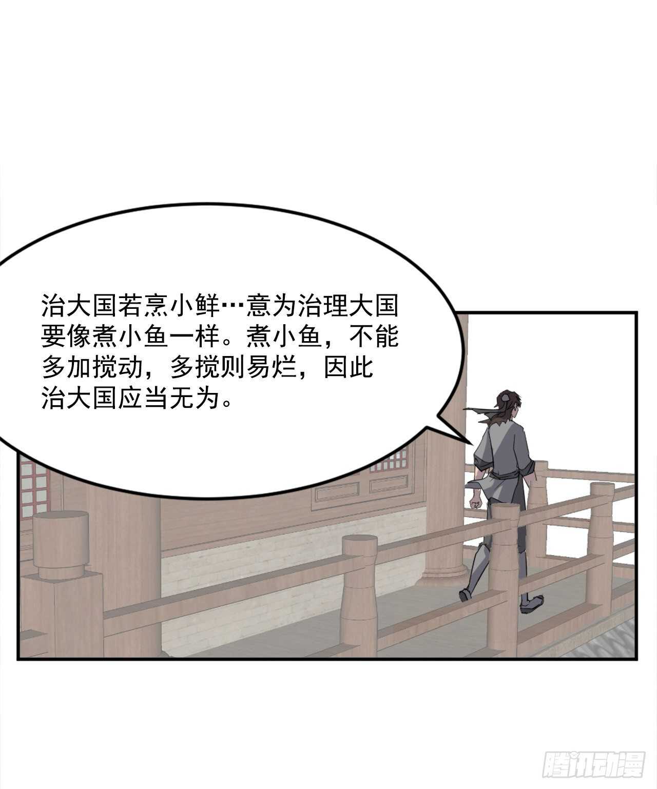 26.获取情报(1/2)-第27话