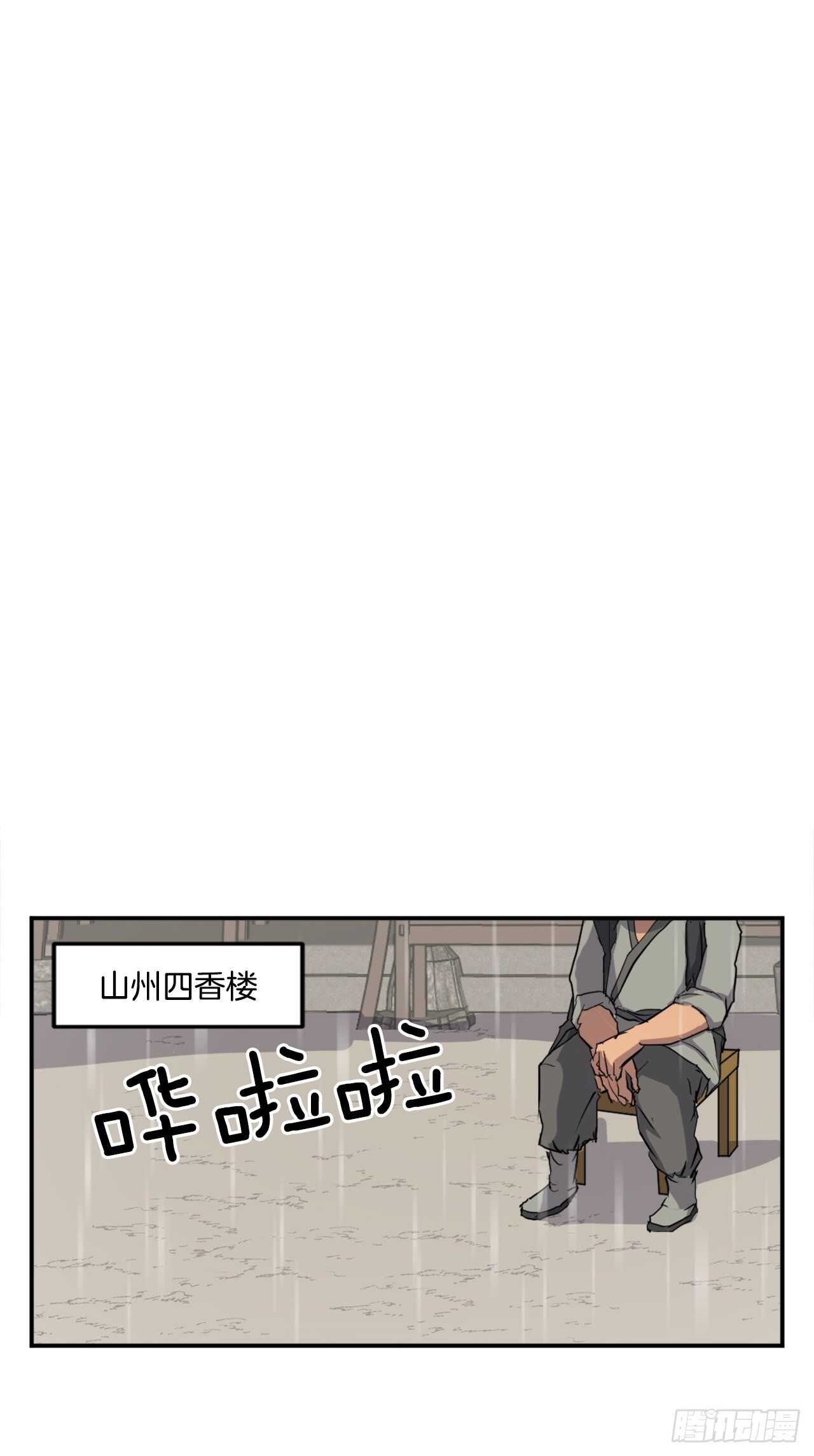 26.获取情报(1/2)-第27话