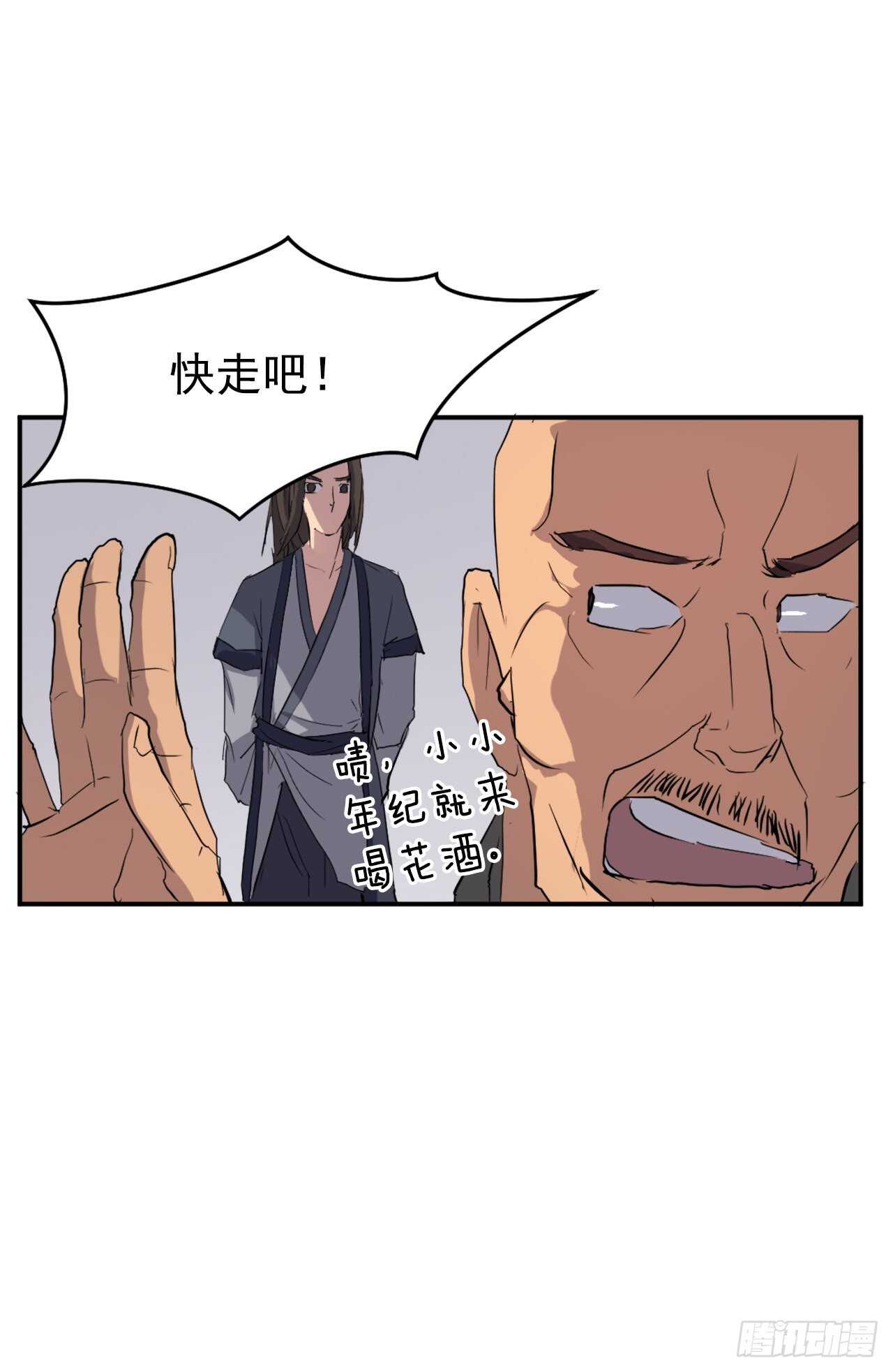 26.获取情报(1/2)-第27话